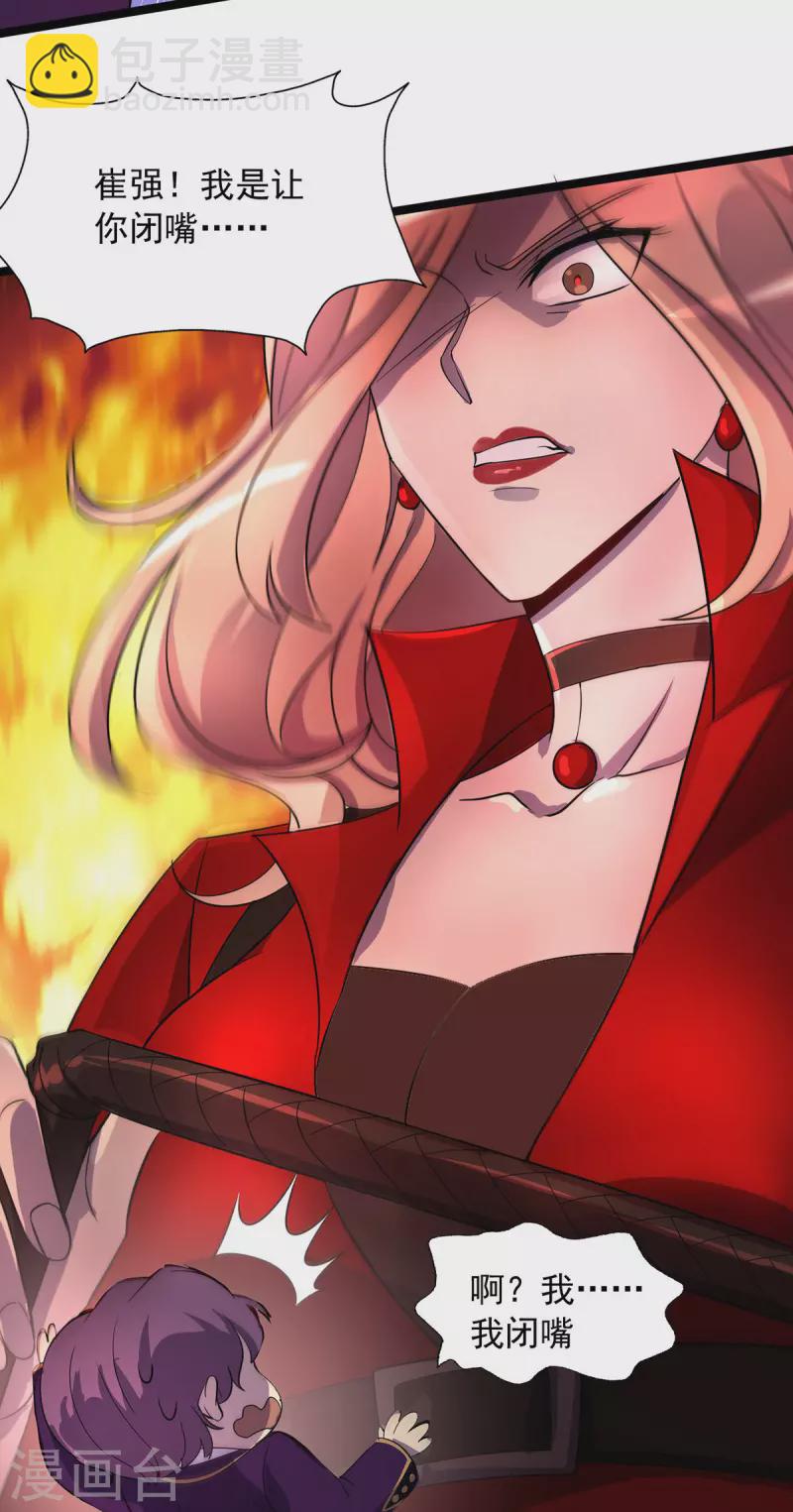 第4话 第四个弱点-第4话