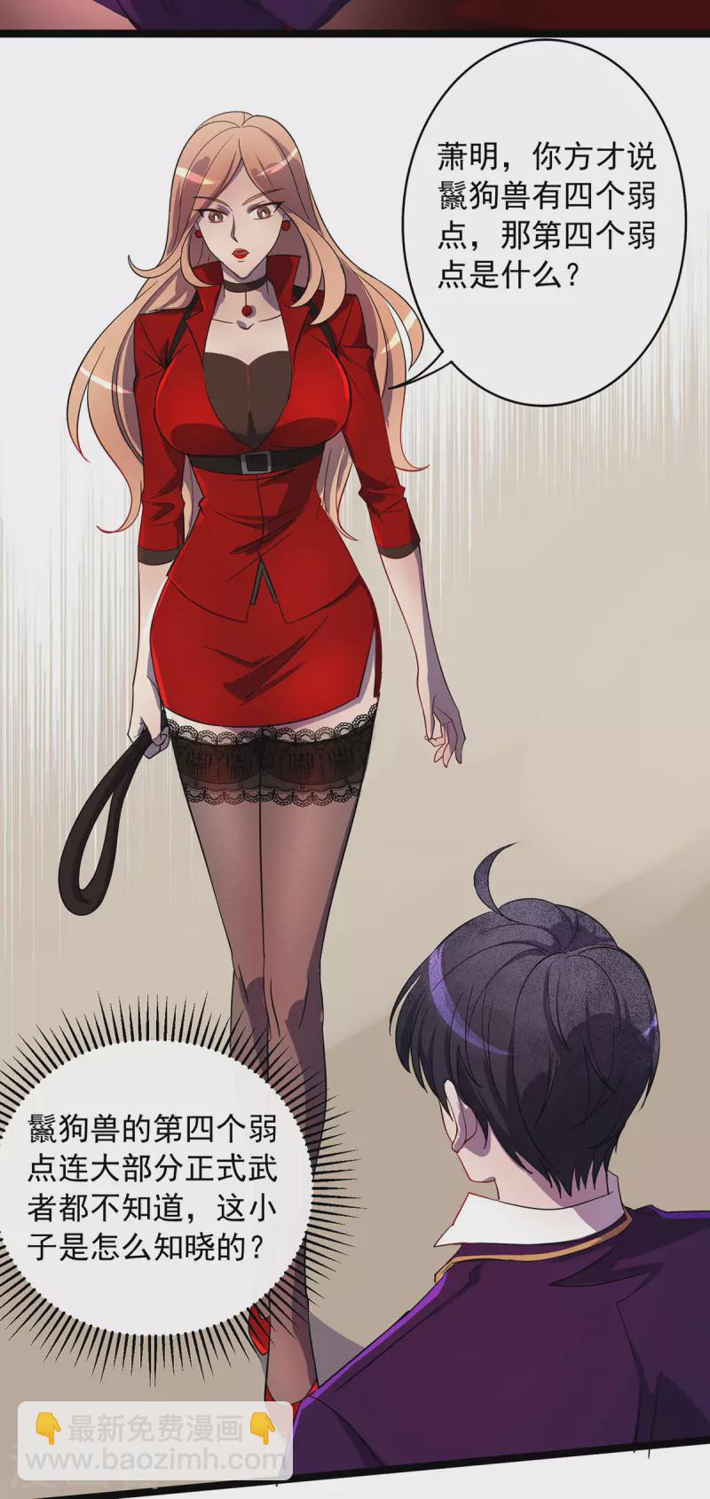 第4话 第四个弱点-第4话