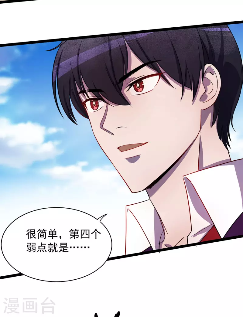 第4话 第四个弱点-第4话