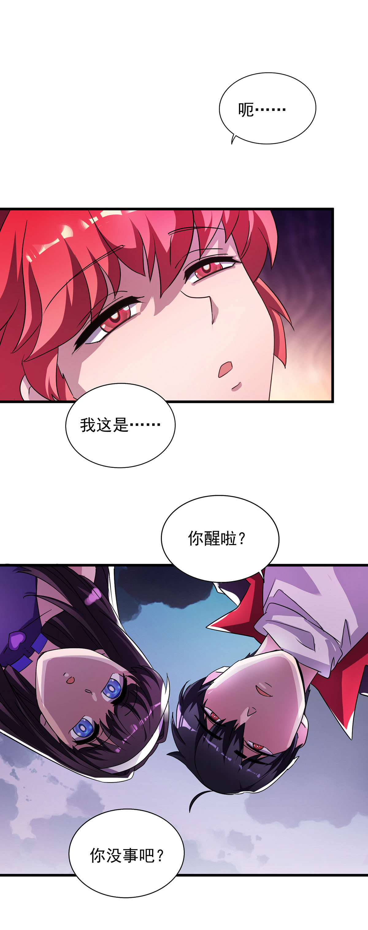 第32话 别想走了-第32话