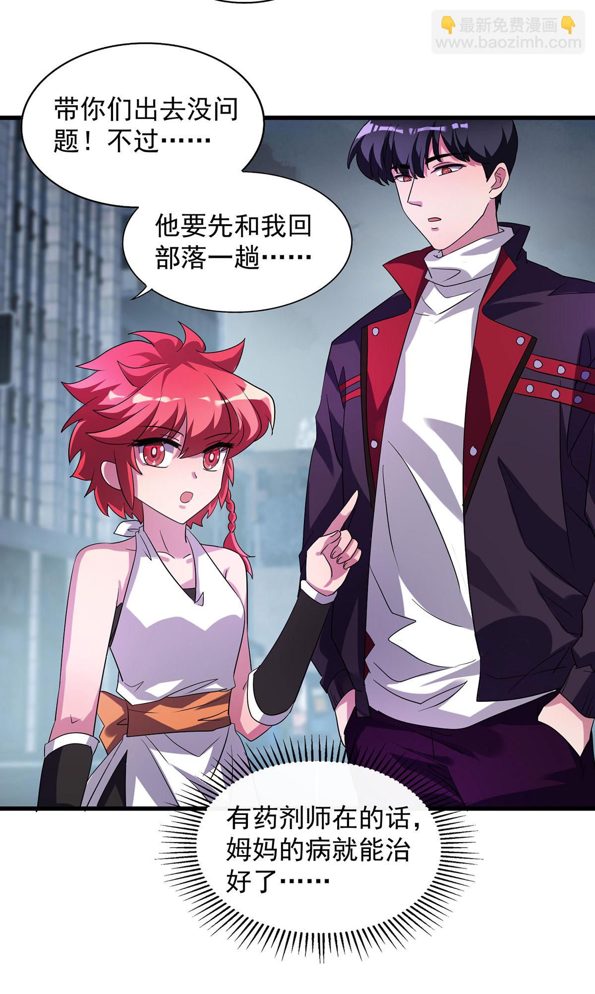 第32话 别想走了-第32话