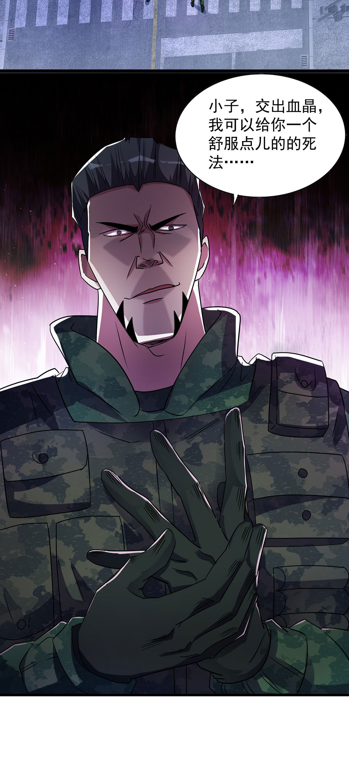 第32话 别想走了-第32话