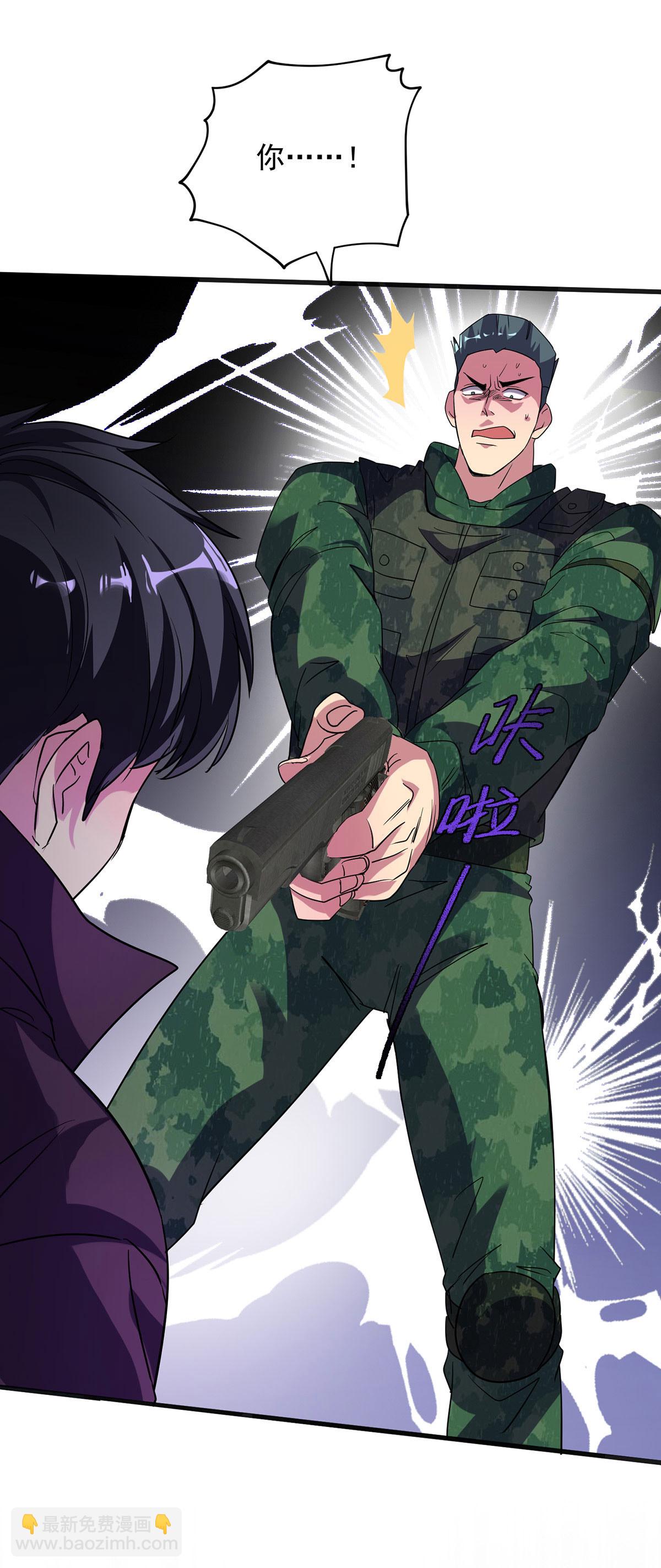 第32话 别想走了-第32话