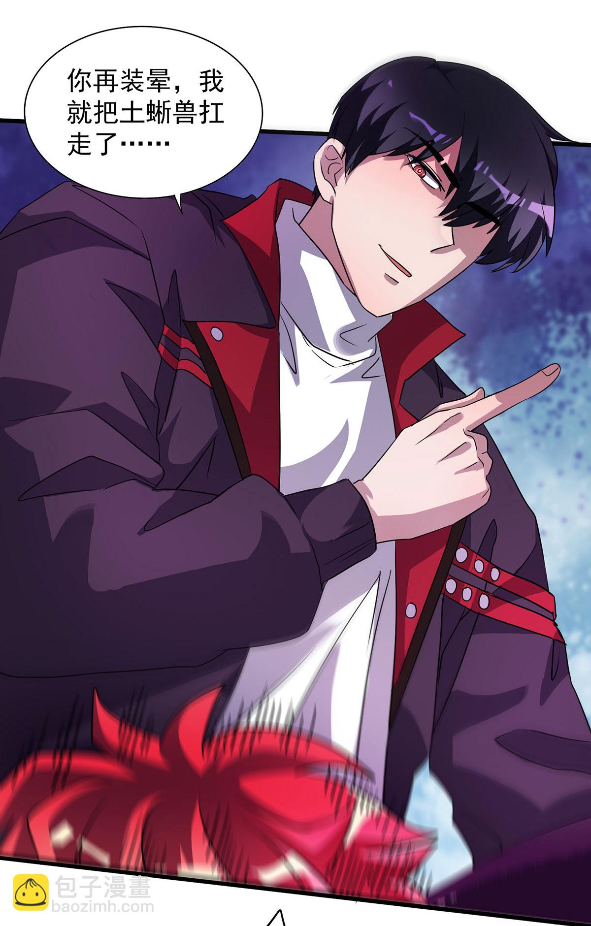 第32话 别想走了-第32话