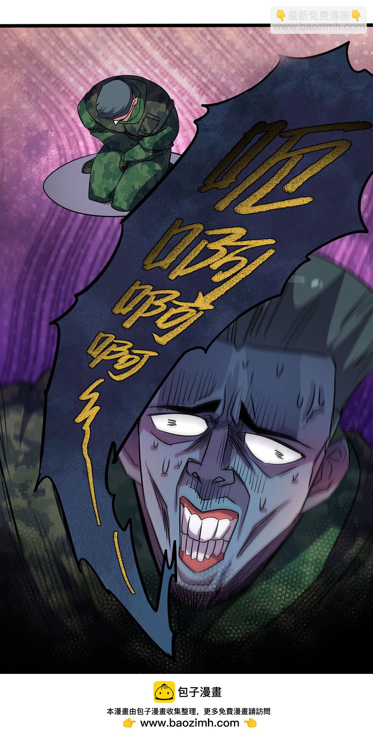 第32话 别想走了-第32话