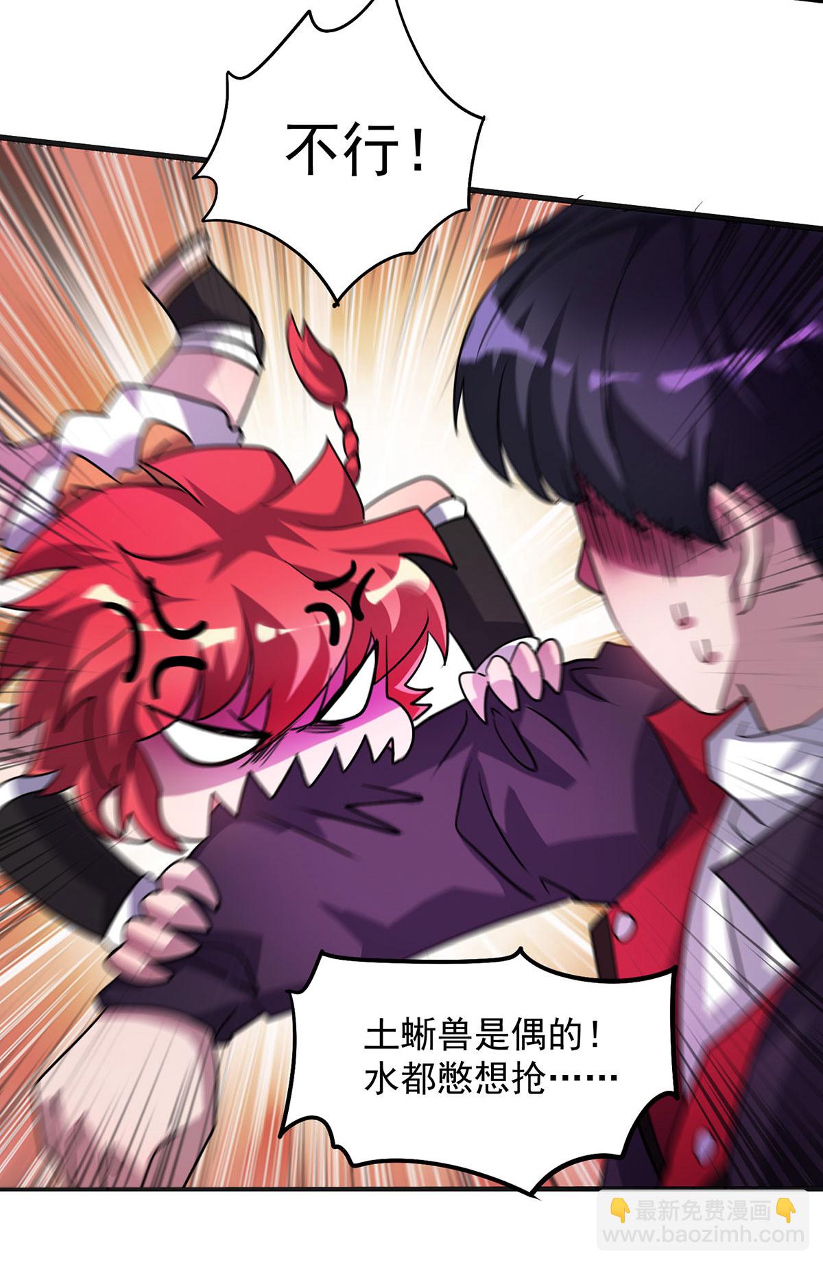 第32话 别想走了-第32话