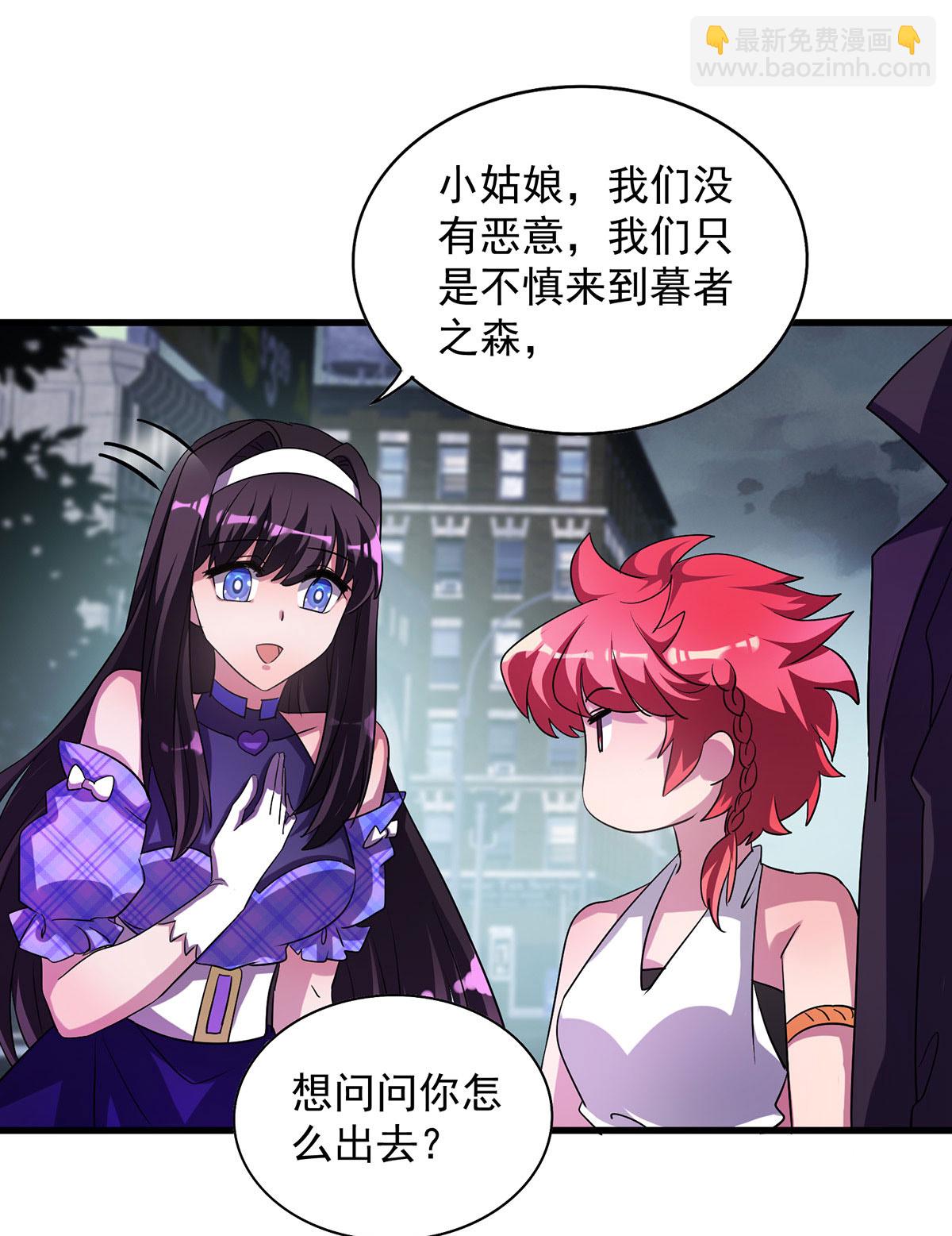 第32话 别想走了-第32话