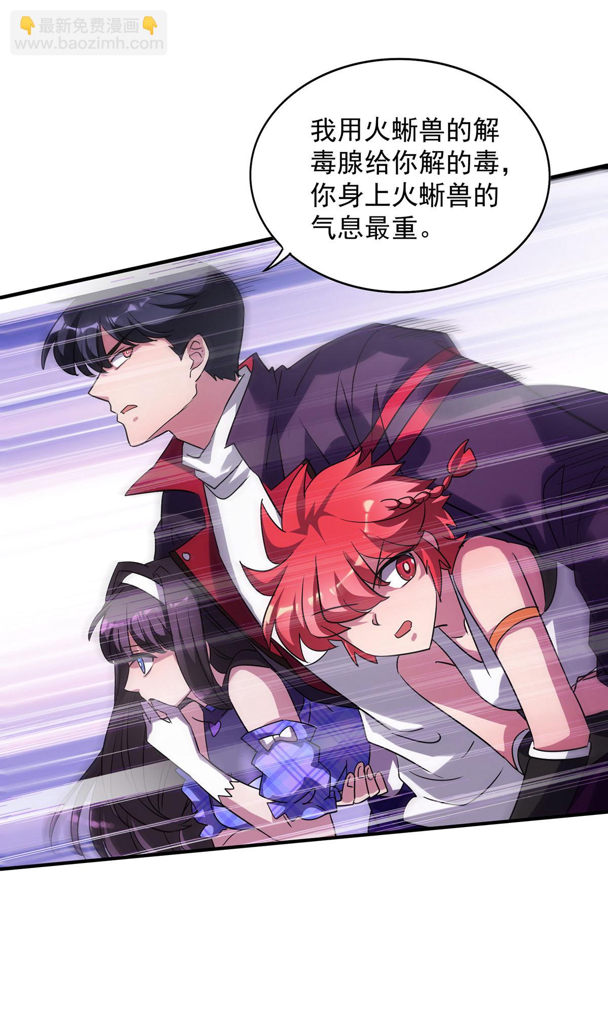 第34话 牺牲一个-第34话