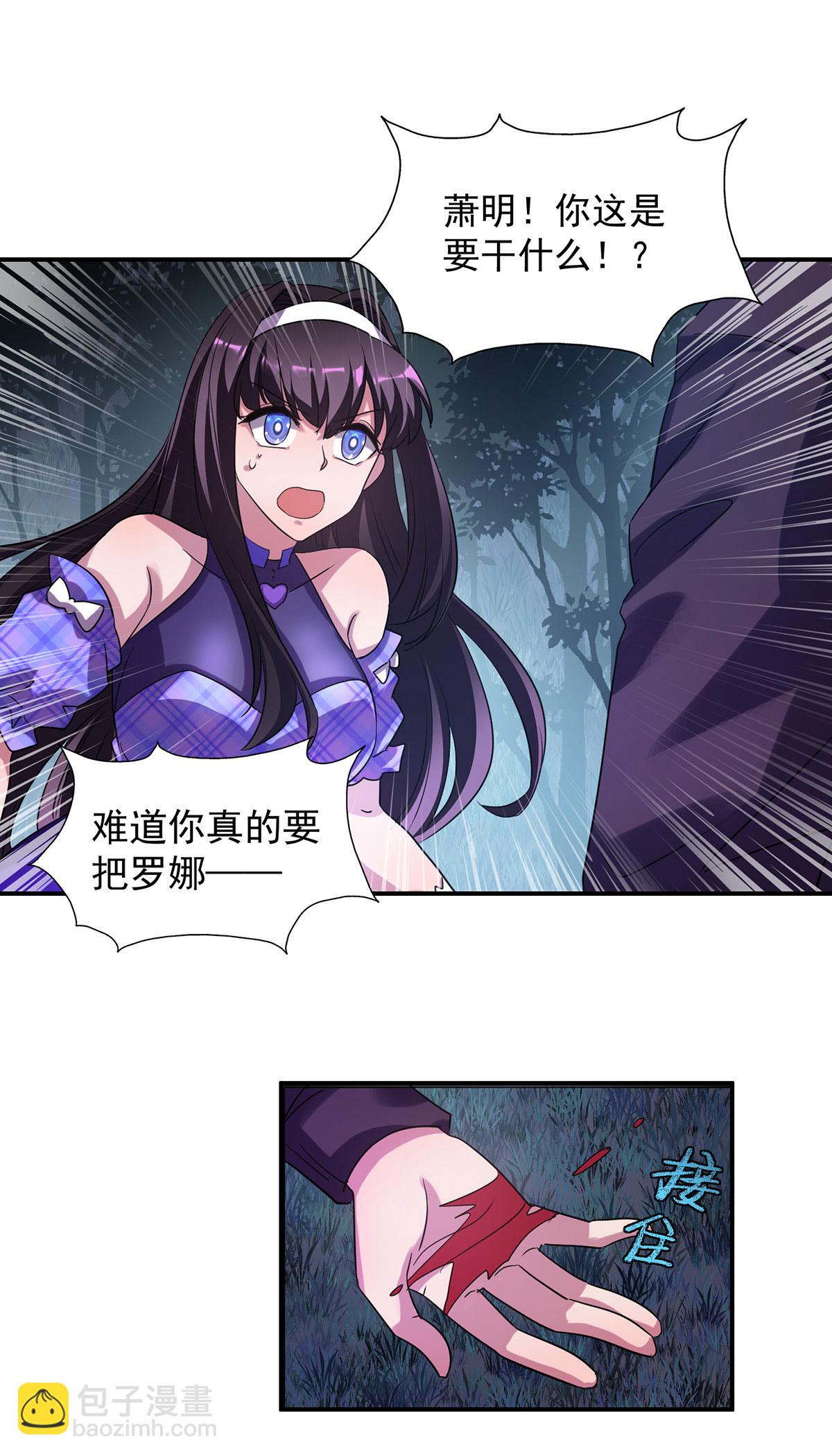 第34话 牺牲一个-第34话