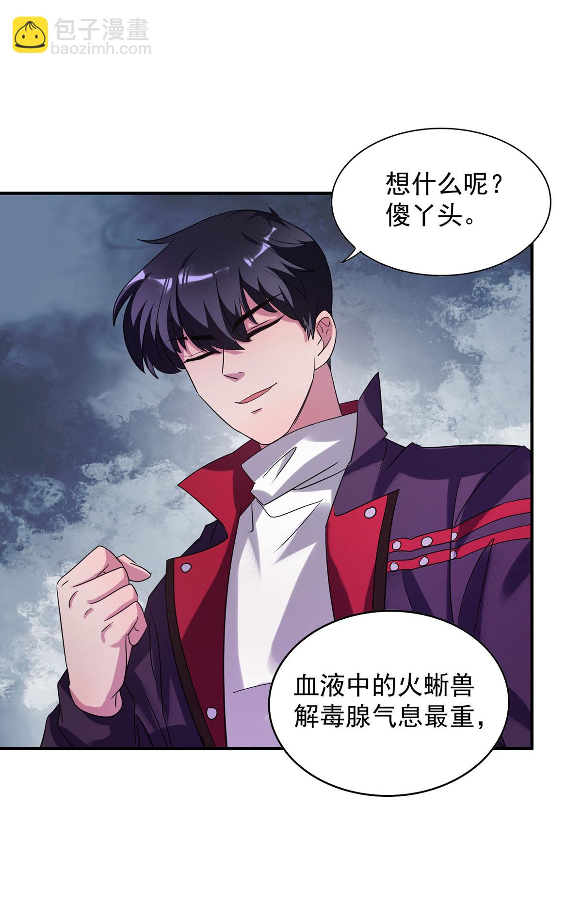 第34话 牺牲一个-第34话