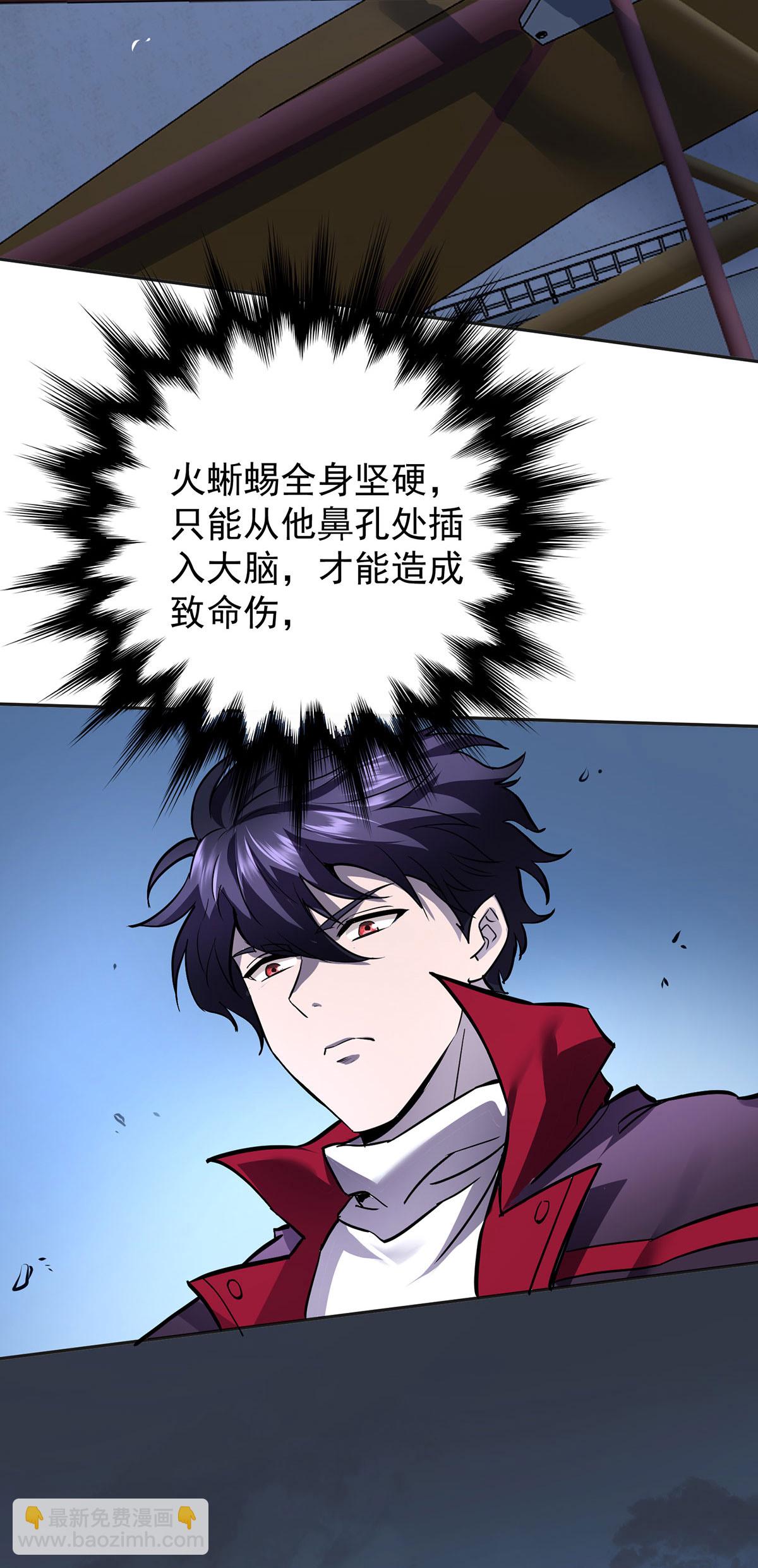 第36话 身体改造-第36话