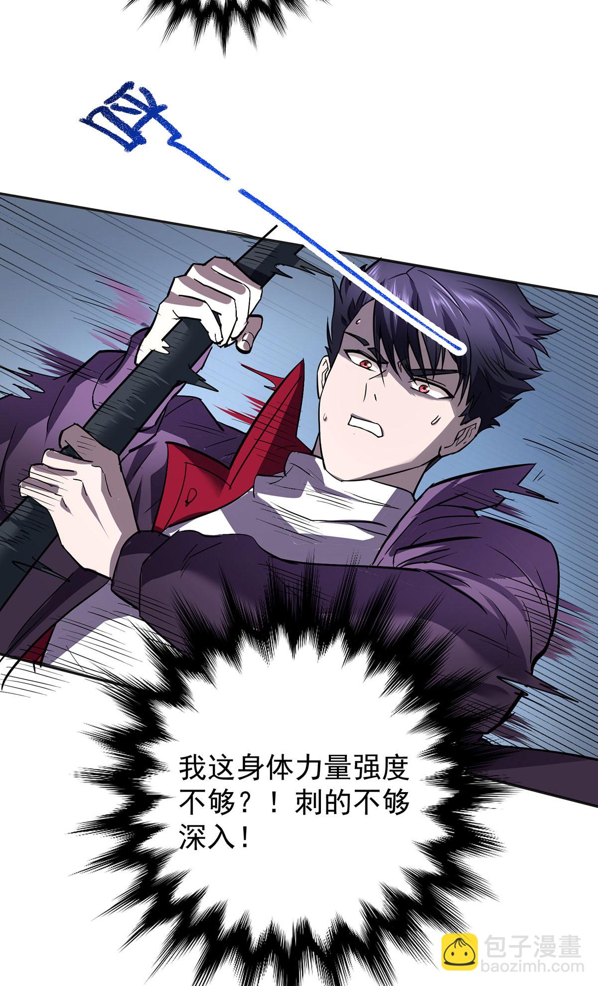 第36话 身体改造-第36话