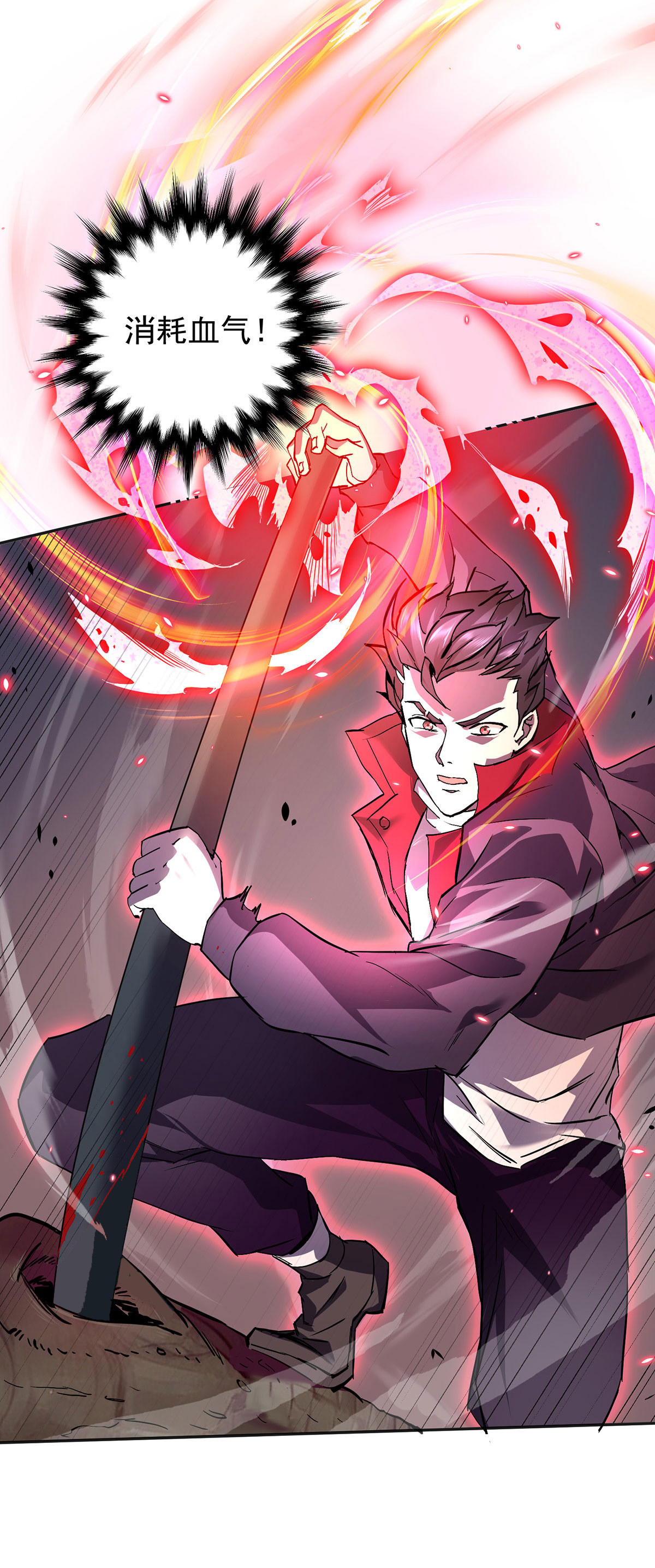 第36话 身体改造-第36话