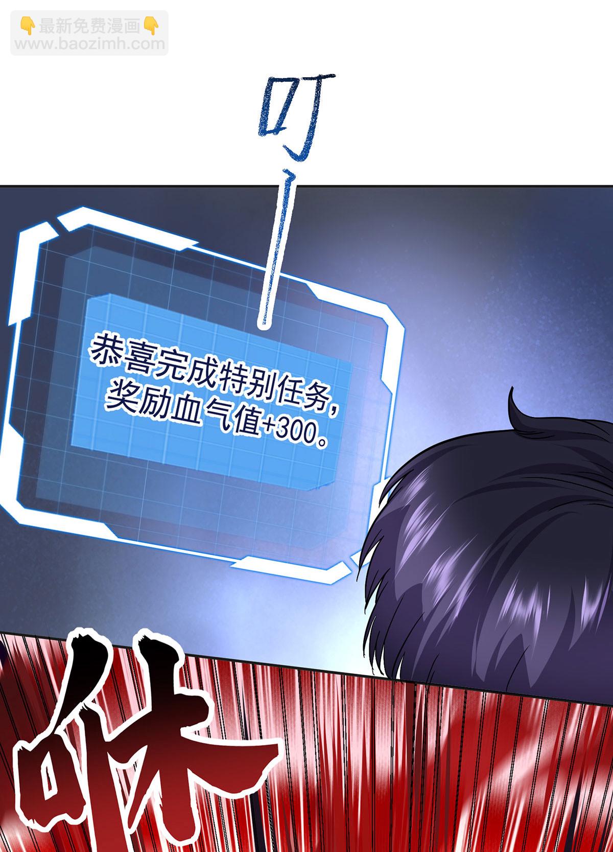 第36话 身体改造-第36话