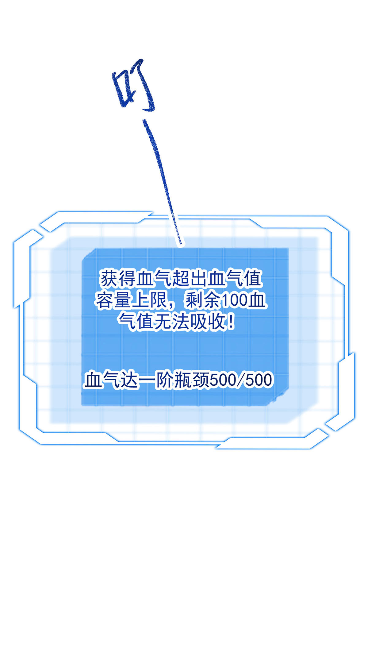 第36话 身体改造-第36话