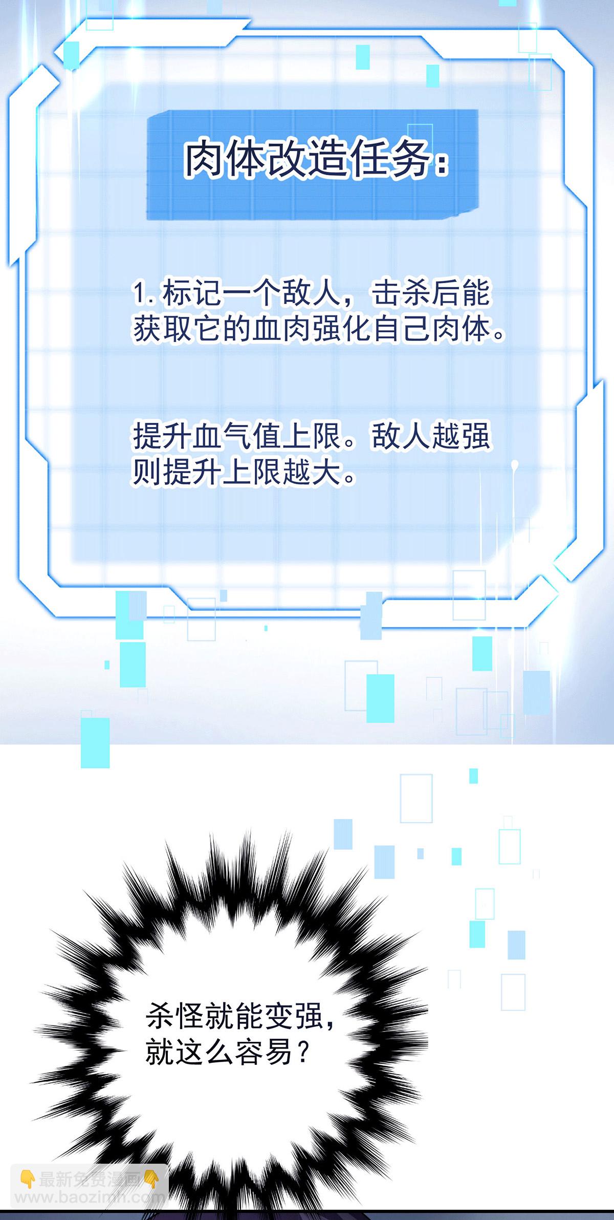 第36话 身体改造-第36话