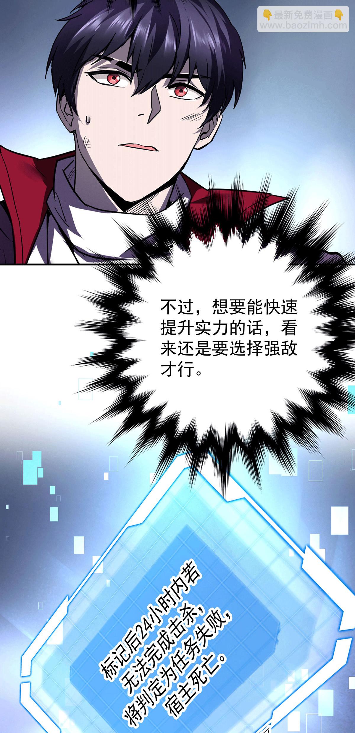 第36话 身体改造-第36话