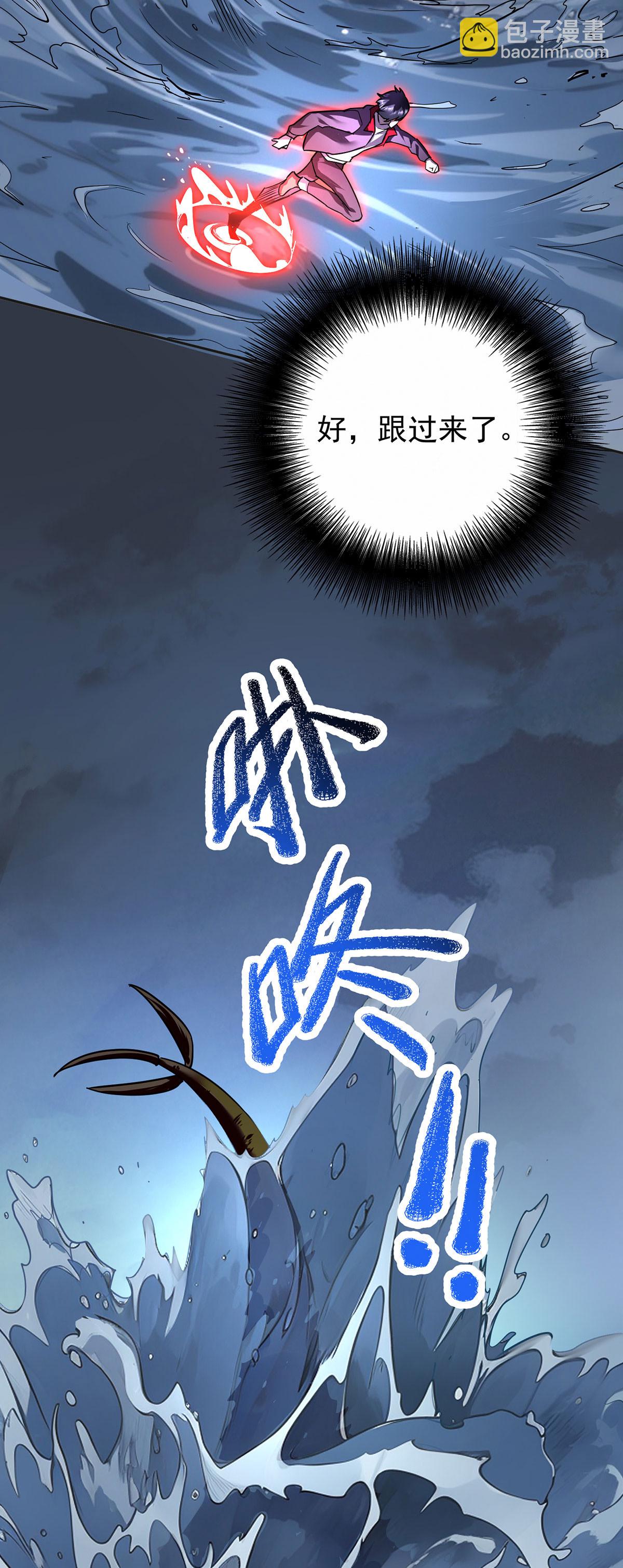 第36话 身体改造-第36话