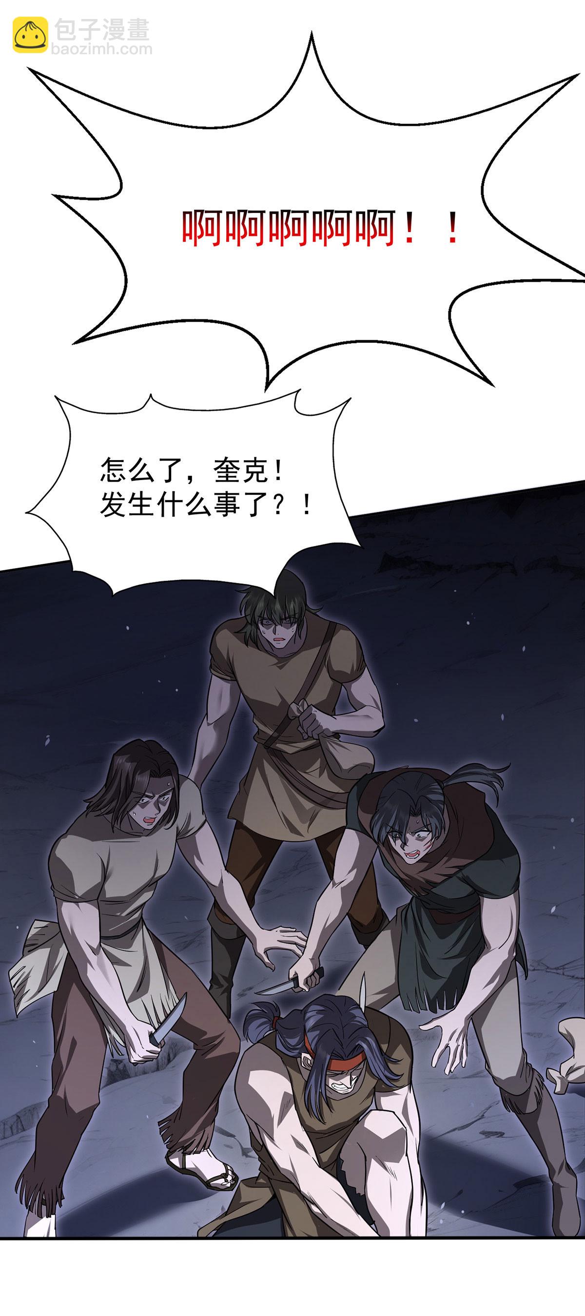 第38话 黑洞异兽-第38话