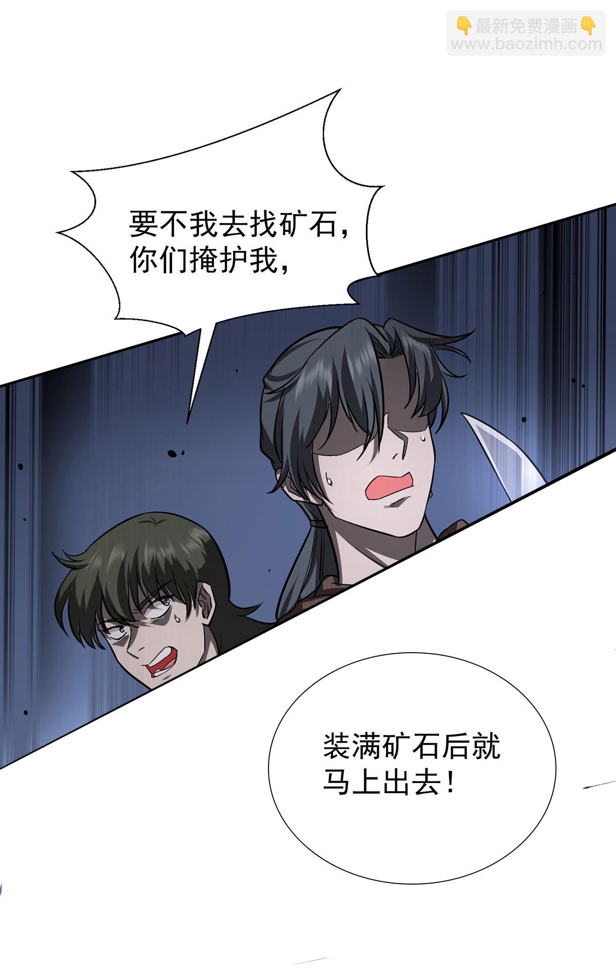 第38话 黑洞异兽-第38话