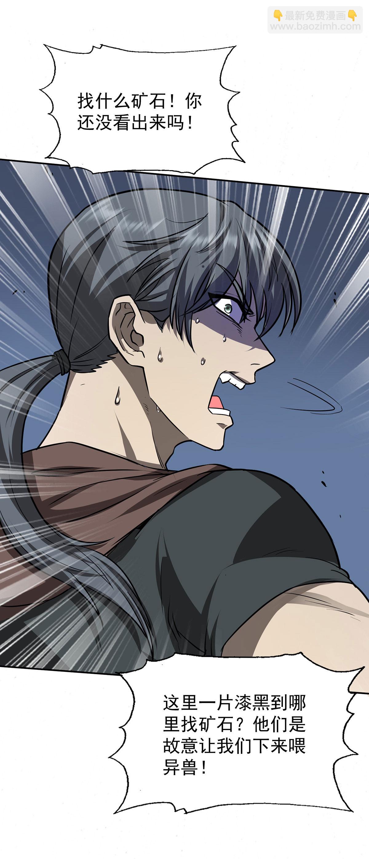 第38话 黑洞异兽-第38话