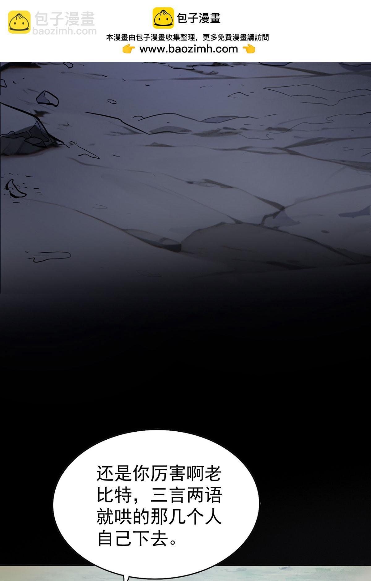 第38话 黑洞异兽-第38话