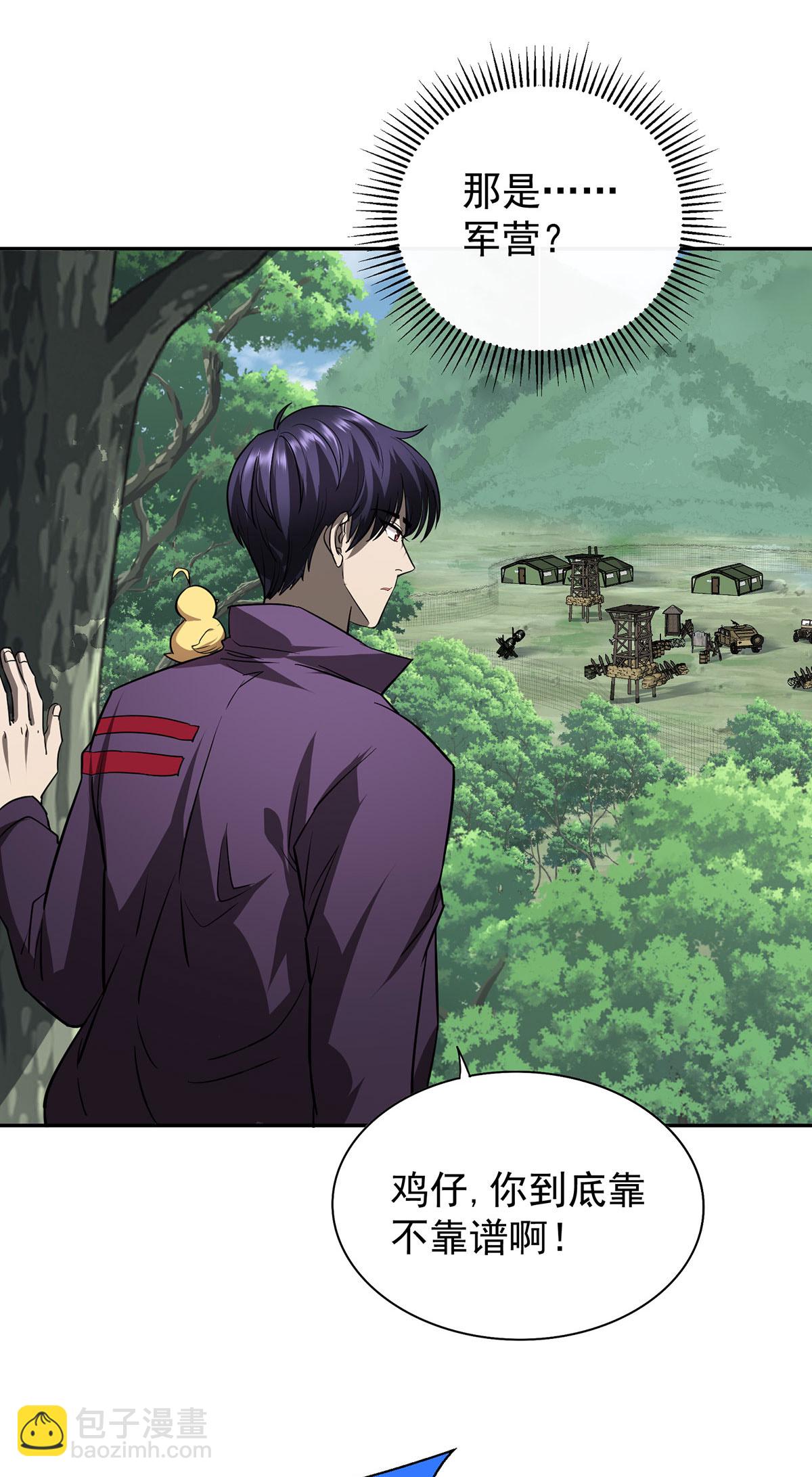 第38话 黑洞异兽-第38话