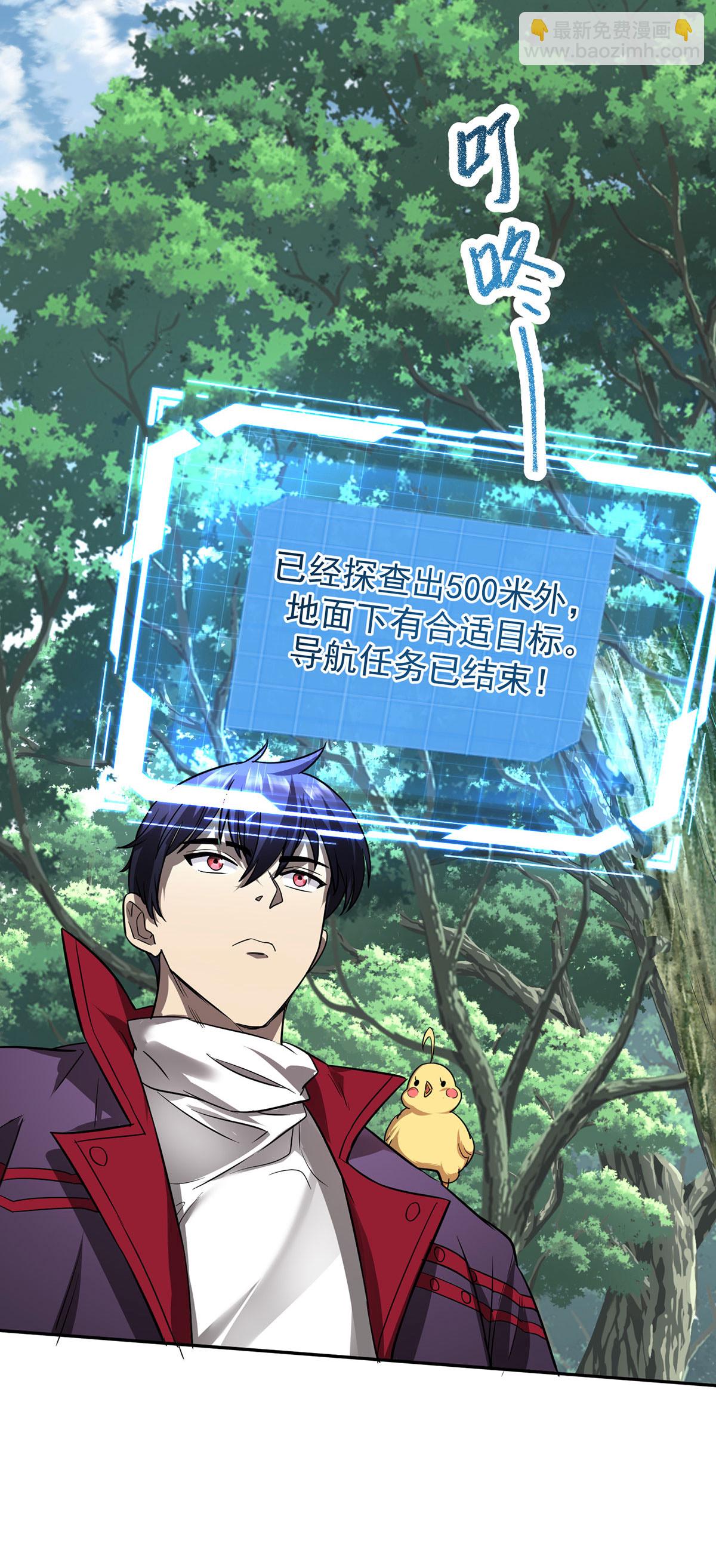 第38话 黑洞异兽-第38话