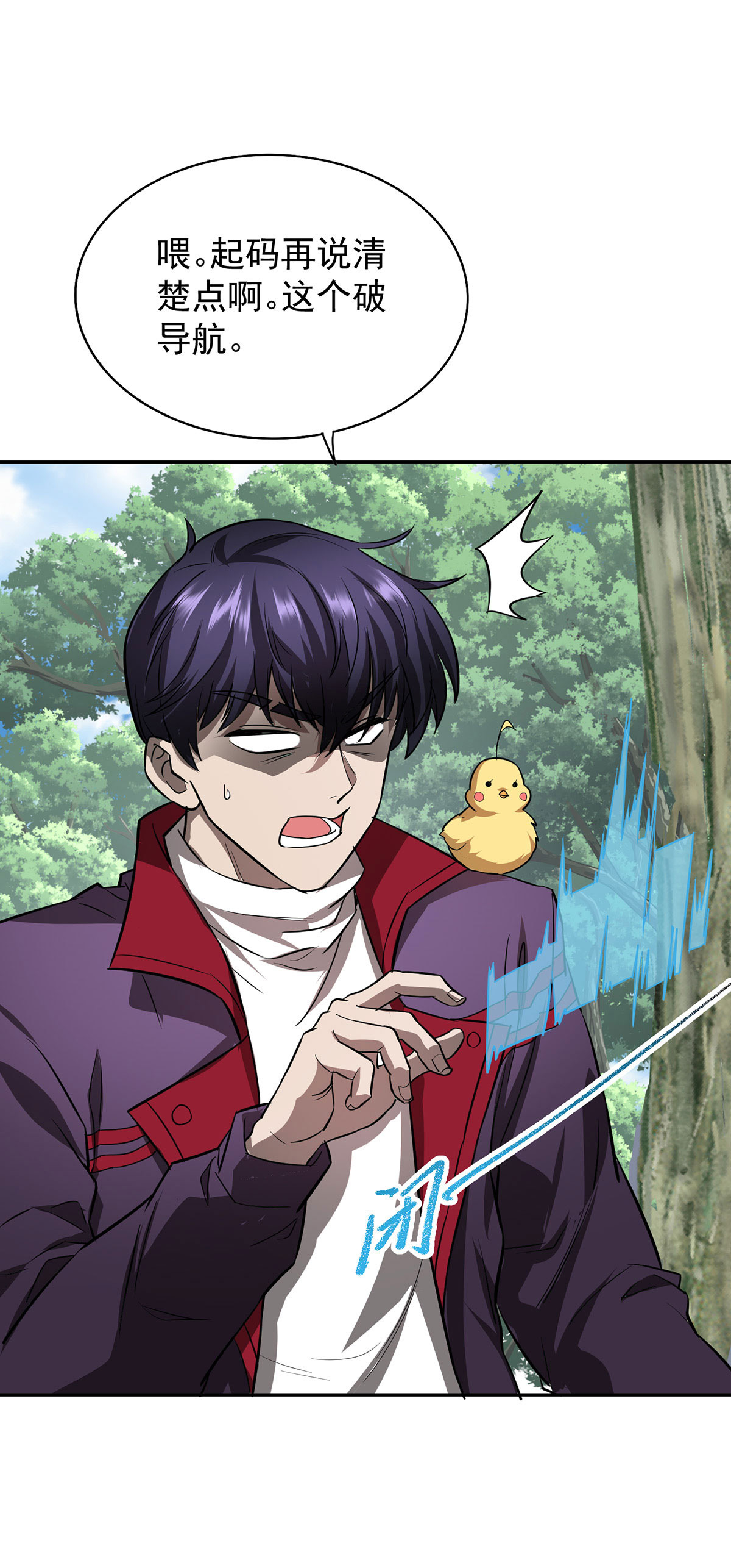 第38话 黑洞异兽-第38话