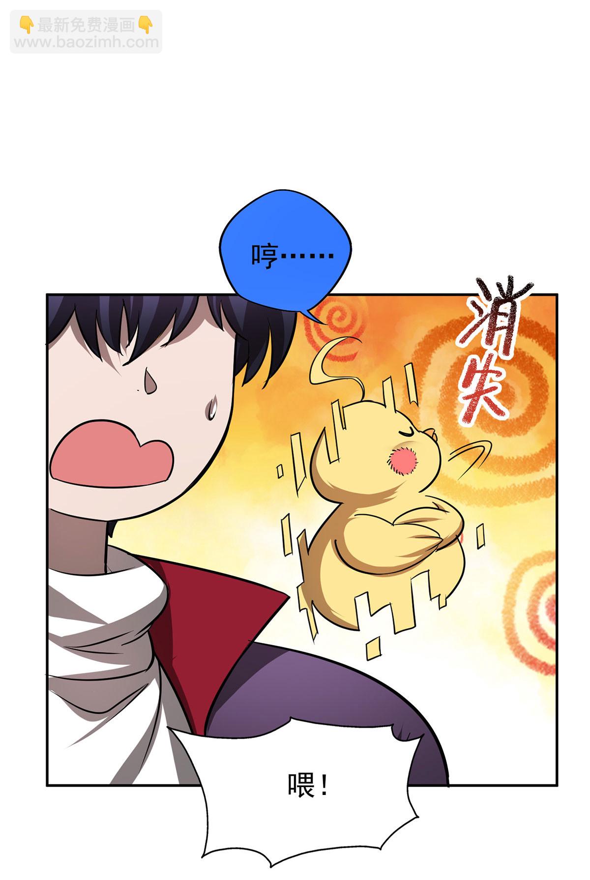 第38话 黑洞异兽-第38话