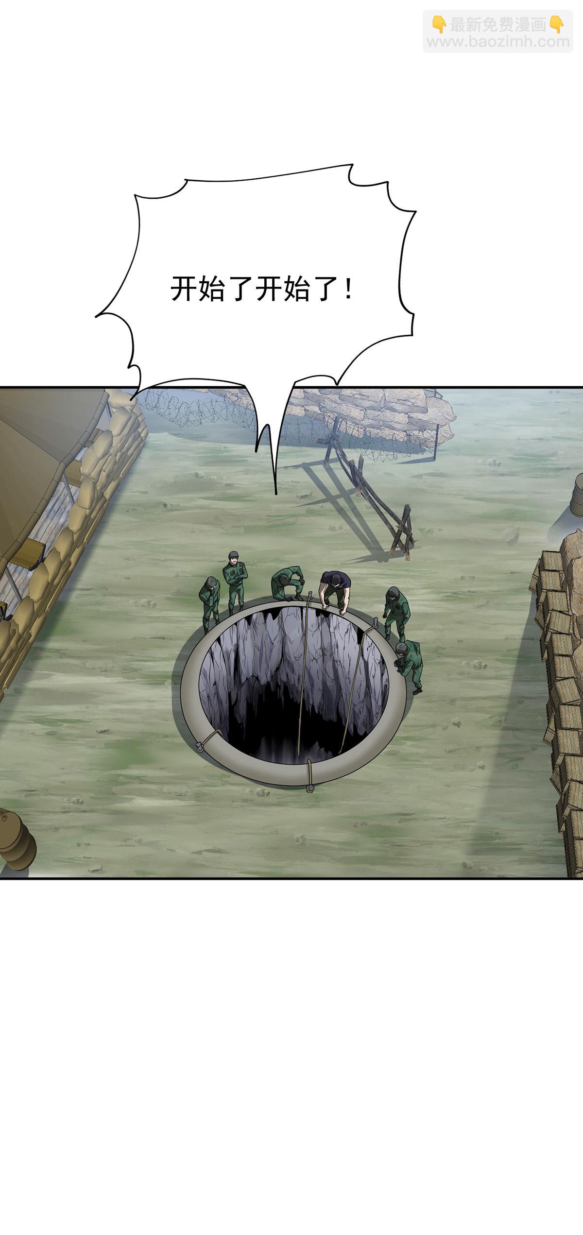 第38话 黑洞异兽-第38话