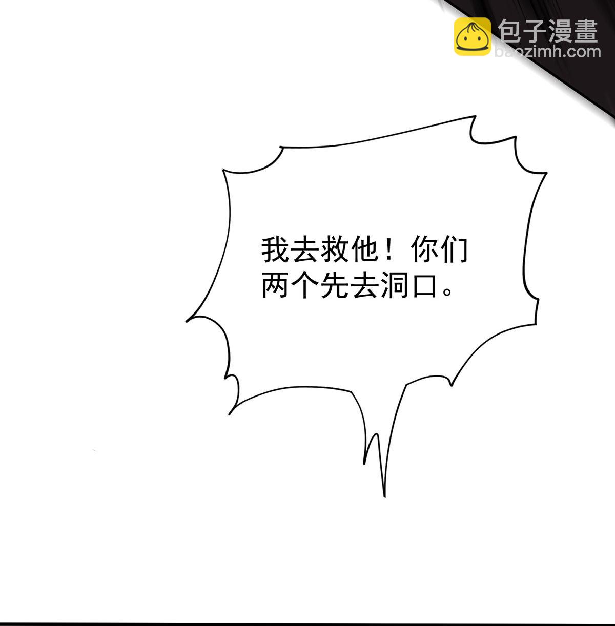 第38话 黑洞异兽-第38话