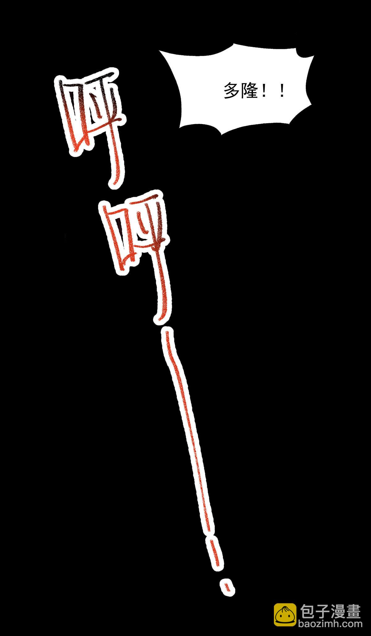 第38话 黑洞异兽-第38话