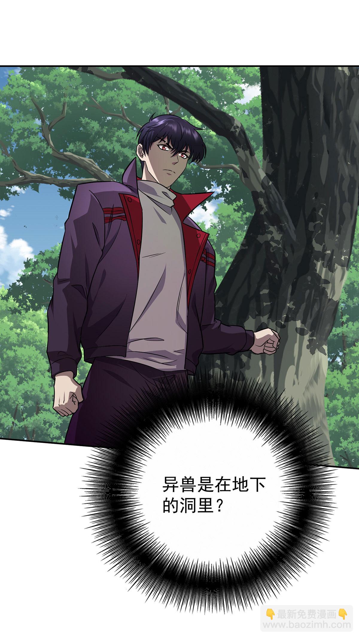 第38话 黑洞异兽-第38话