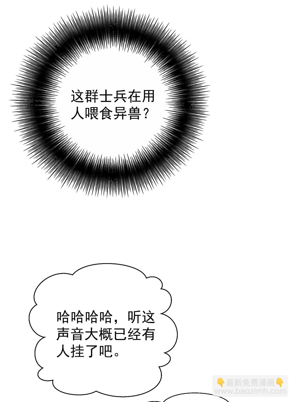 第38话 黑洞异兽-第38话