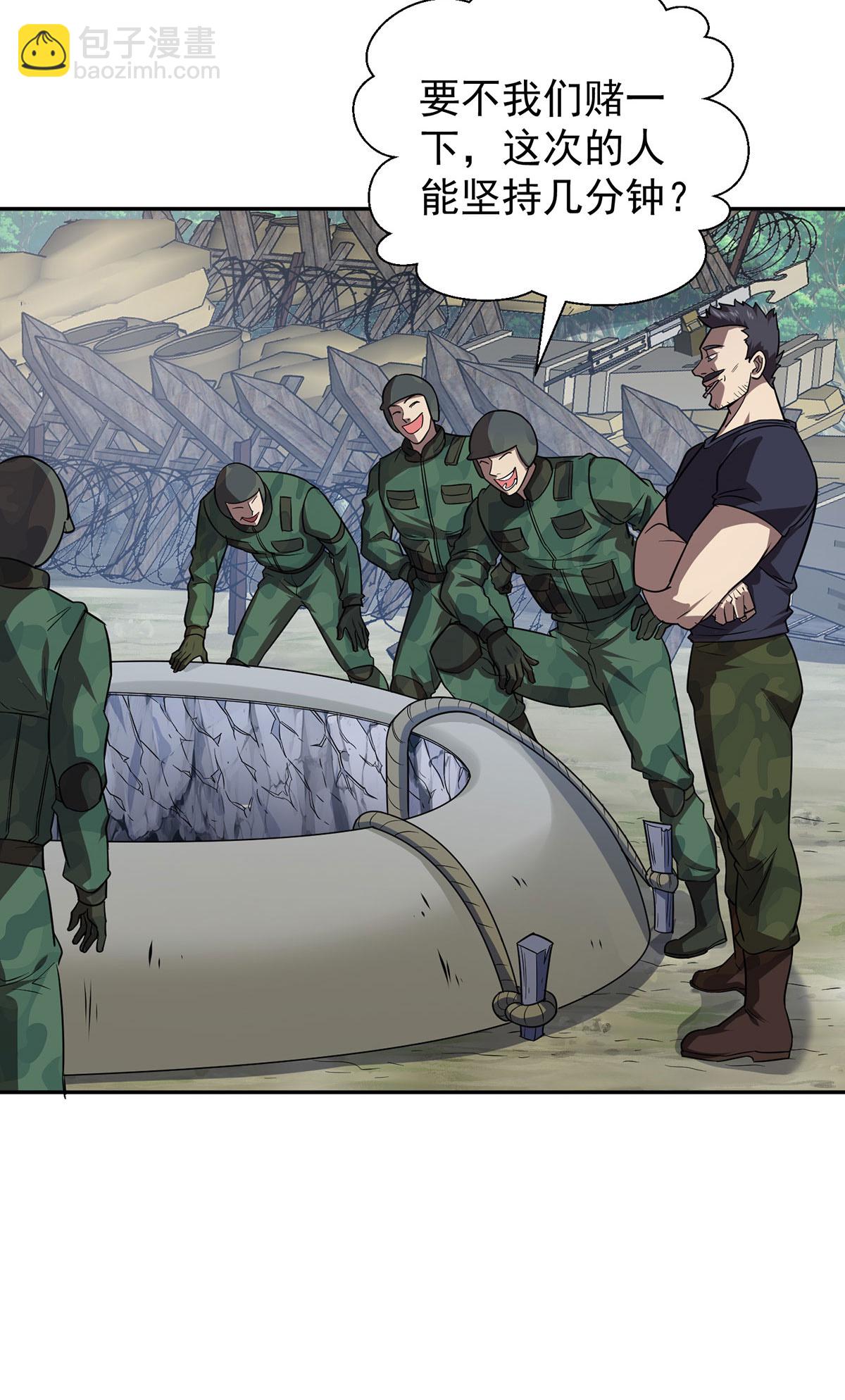 第38话 黑洞异兽-第38话