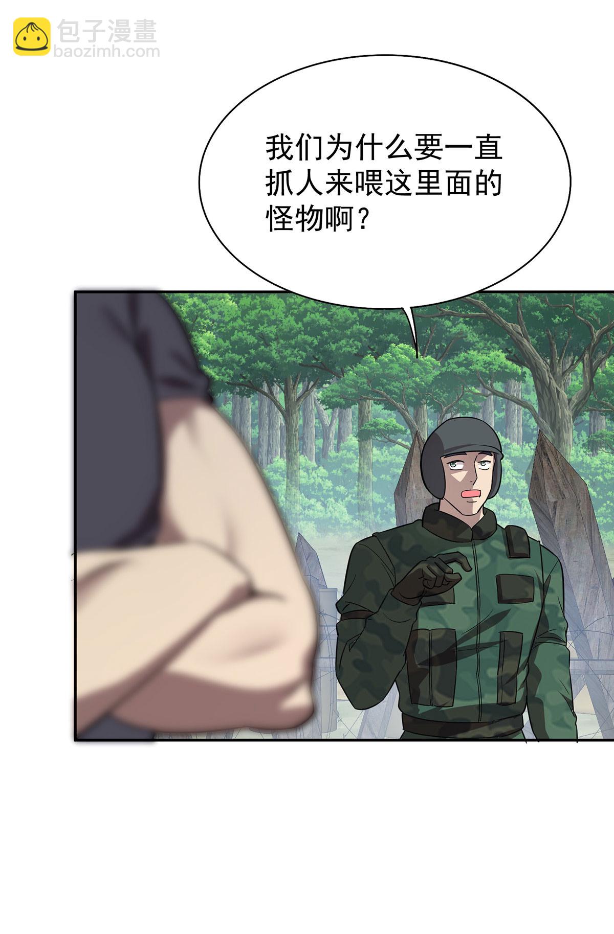 第38话 黑洞异兽-第38话