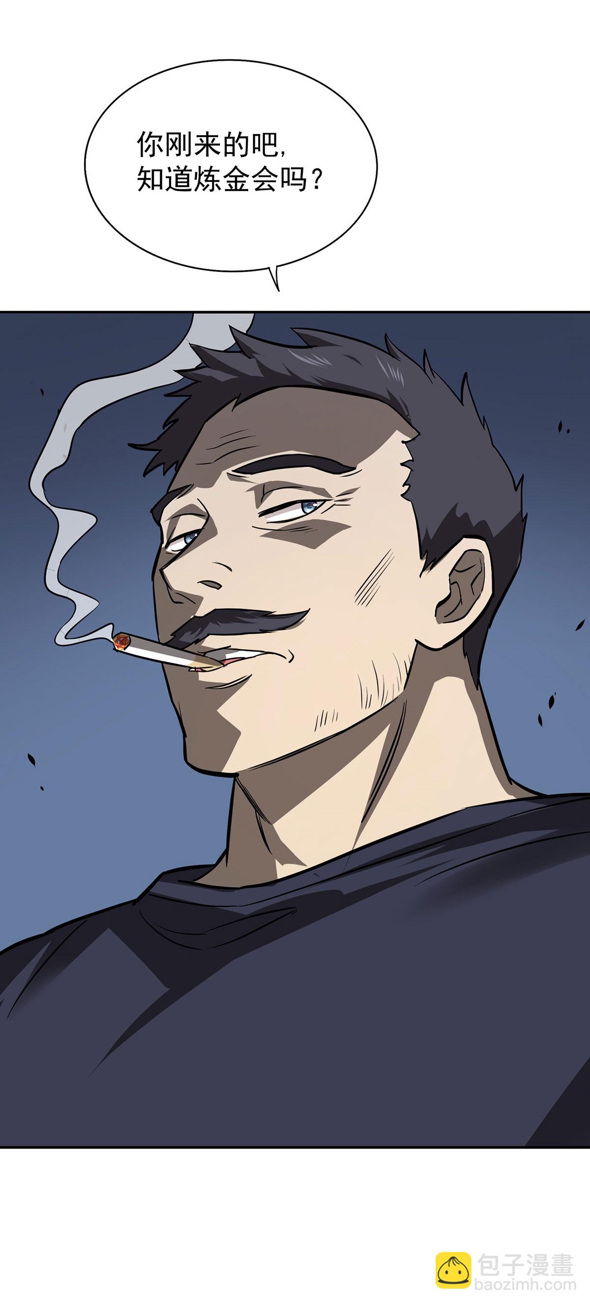 第38话 黑洞异兽-第38话