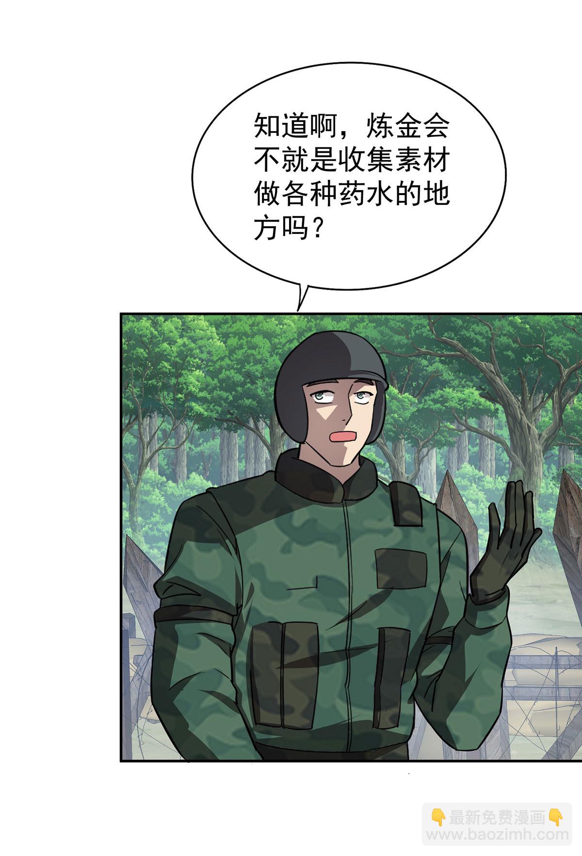 第38话 黑洞异兽-第38话