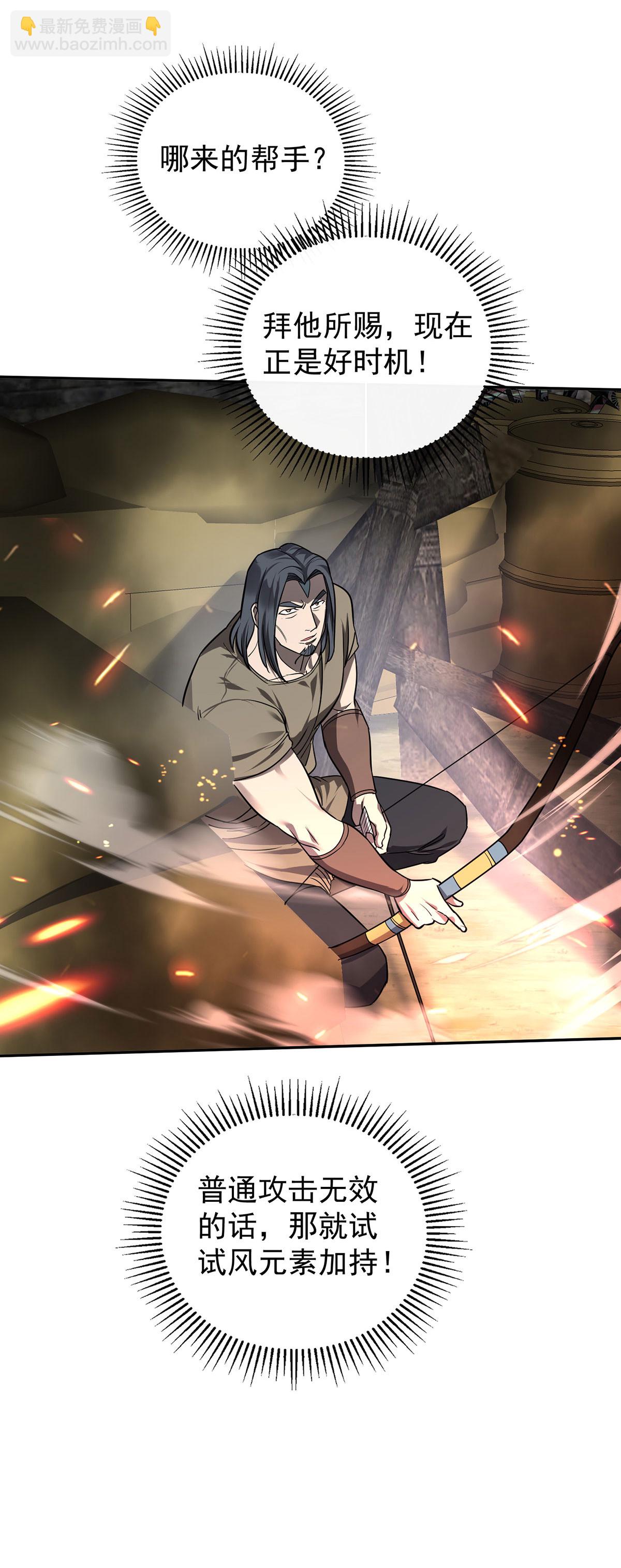 第40话 刺穿机甲-第40话