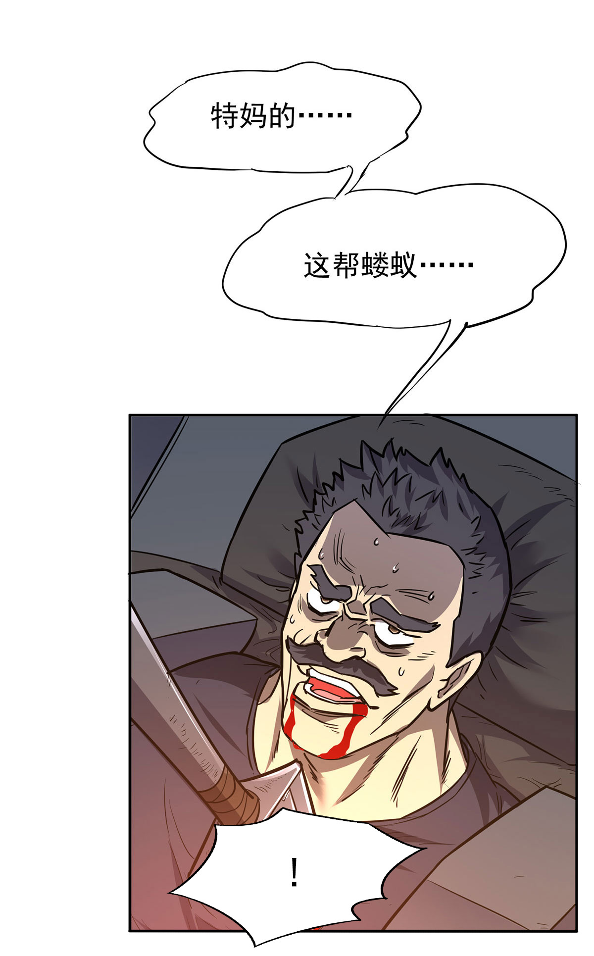 第40话 刺穿机甲-第40话