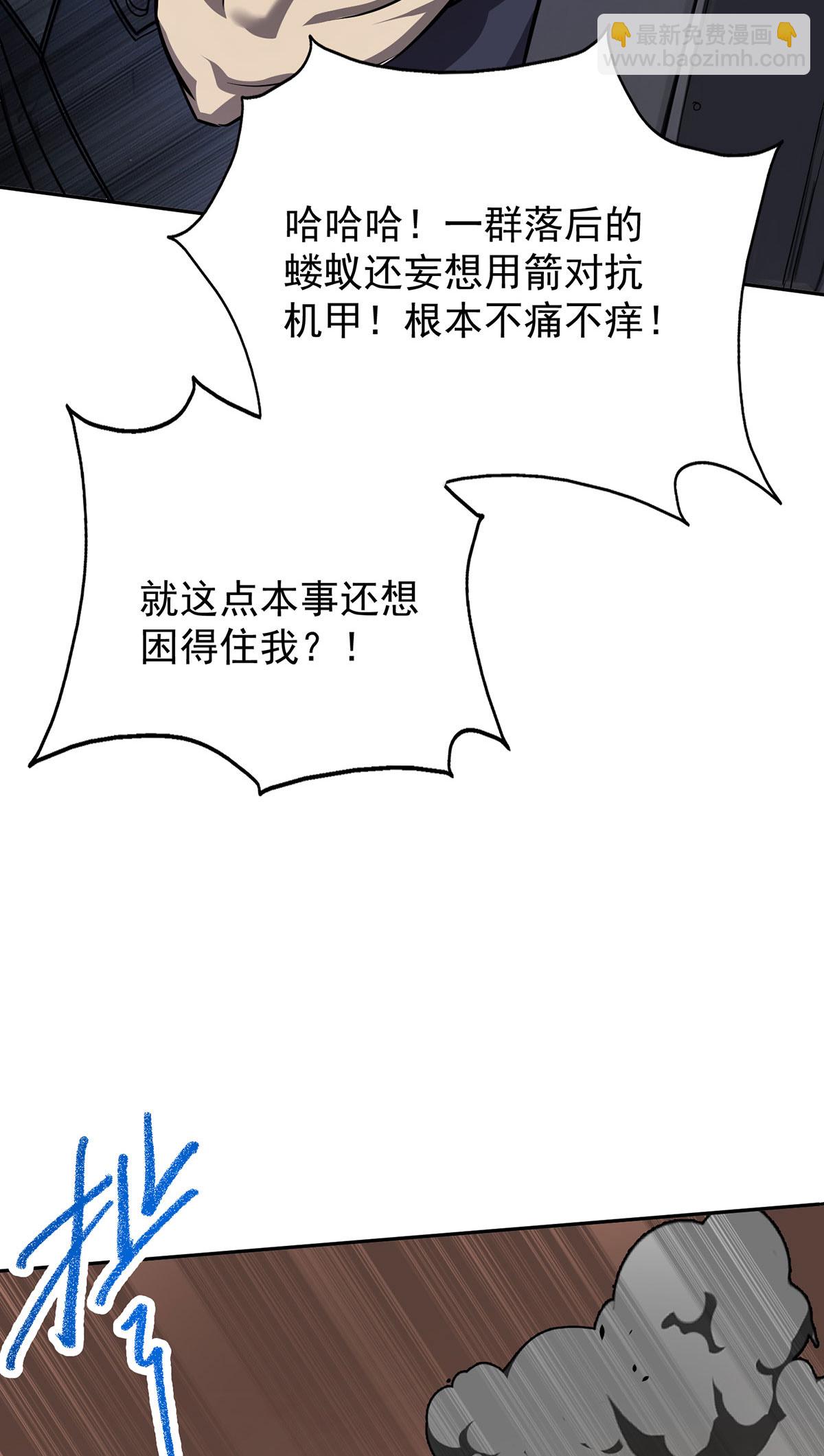 第40话 刺穿机甲-第40话