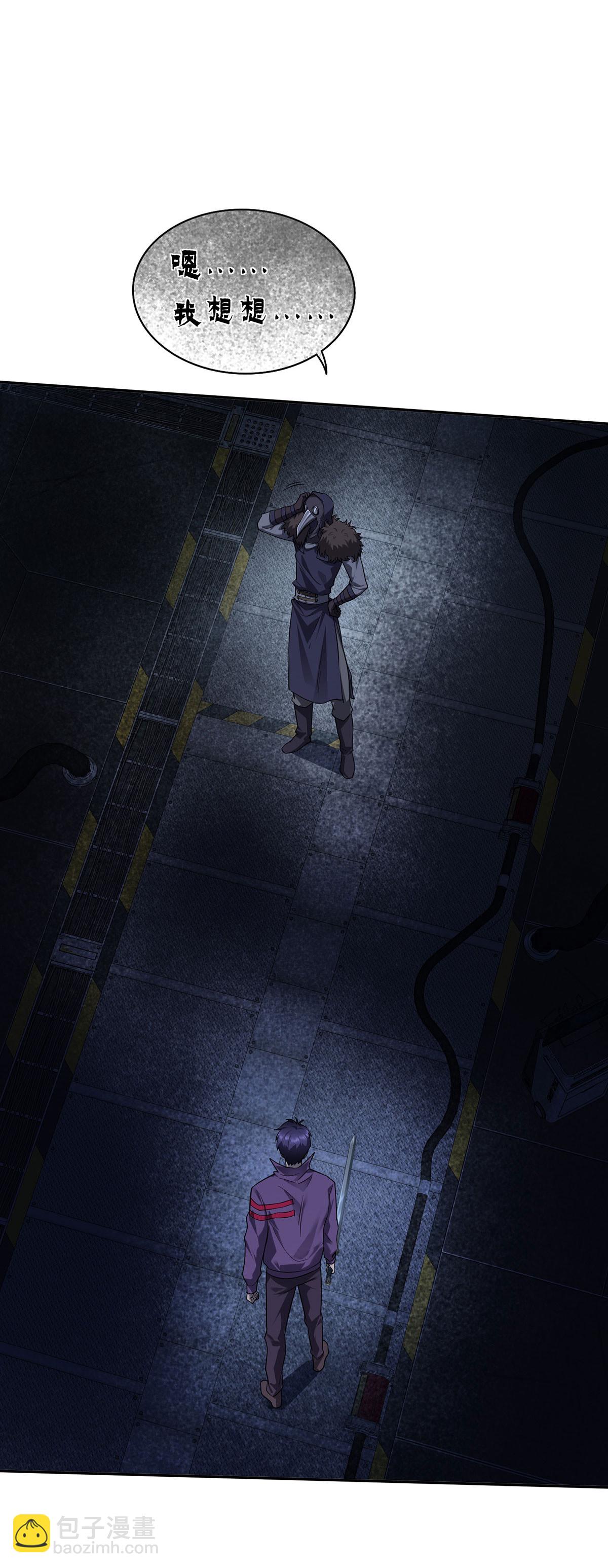 第44话 有破绽-第44话