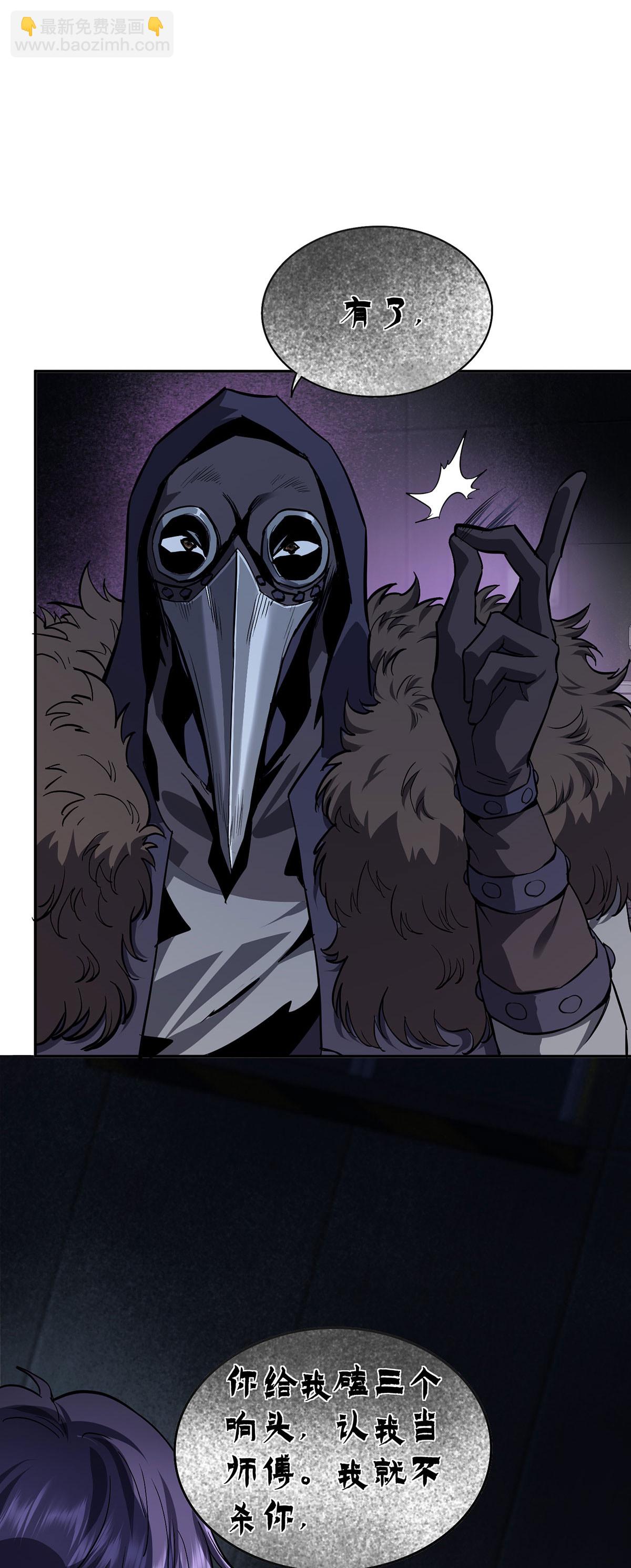 第44话 有破绽-第44话