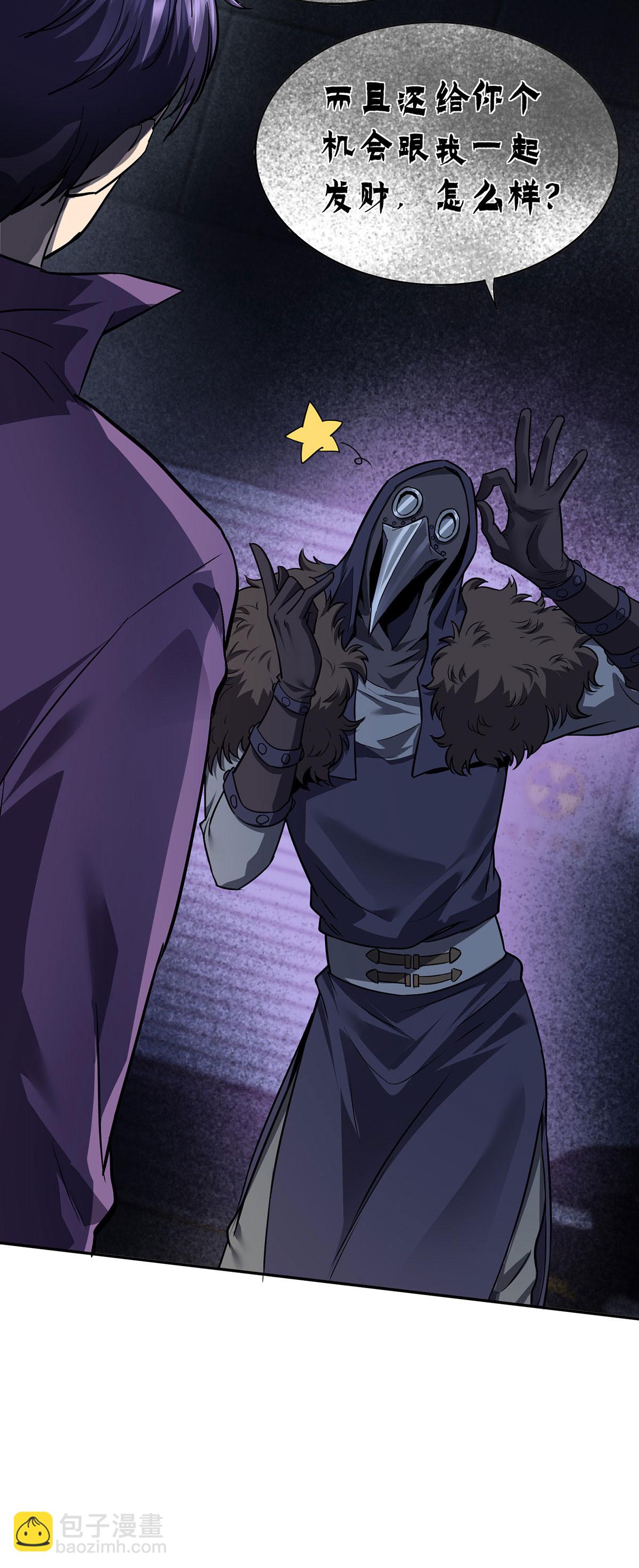 第44话 有破绽-第44话