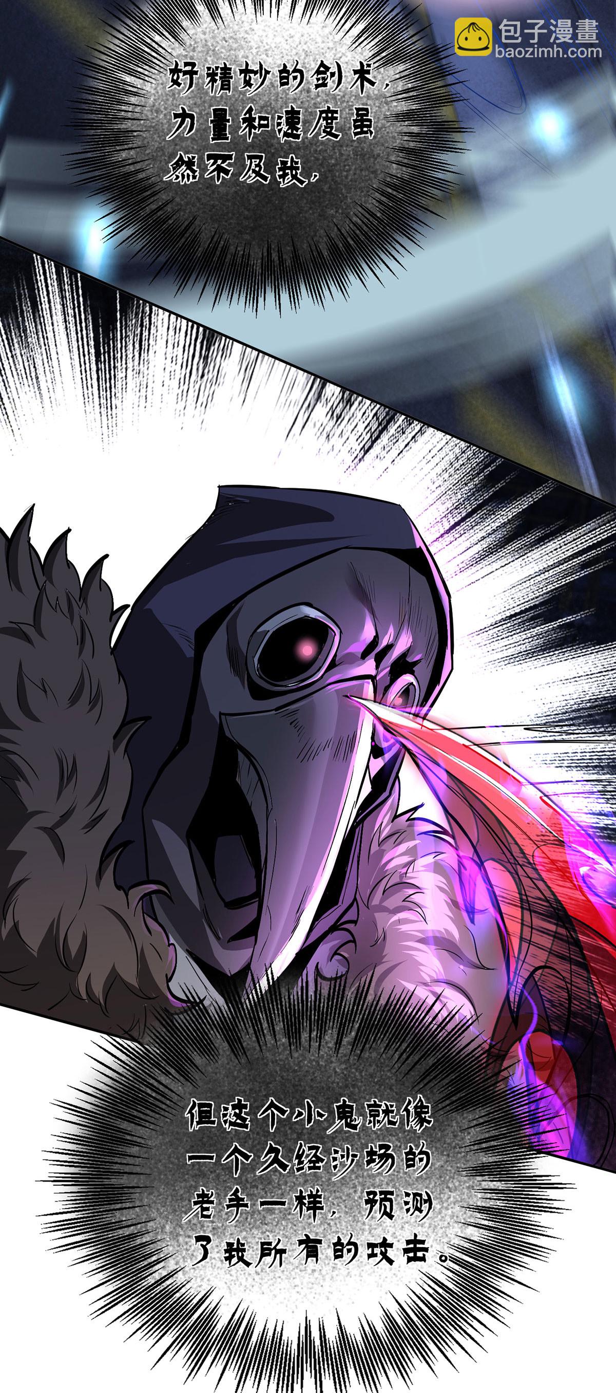 第44话 有破绽-第44话