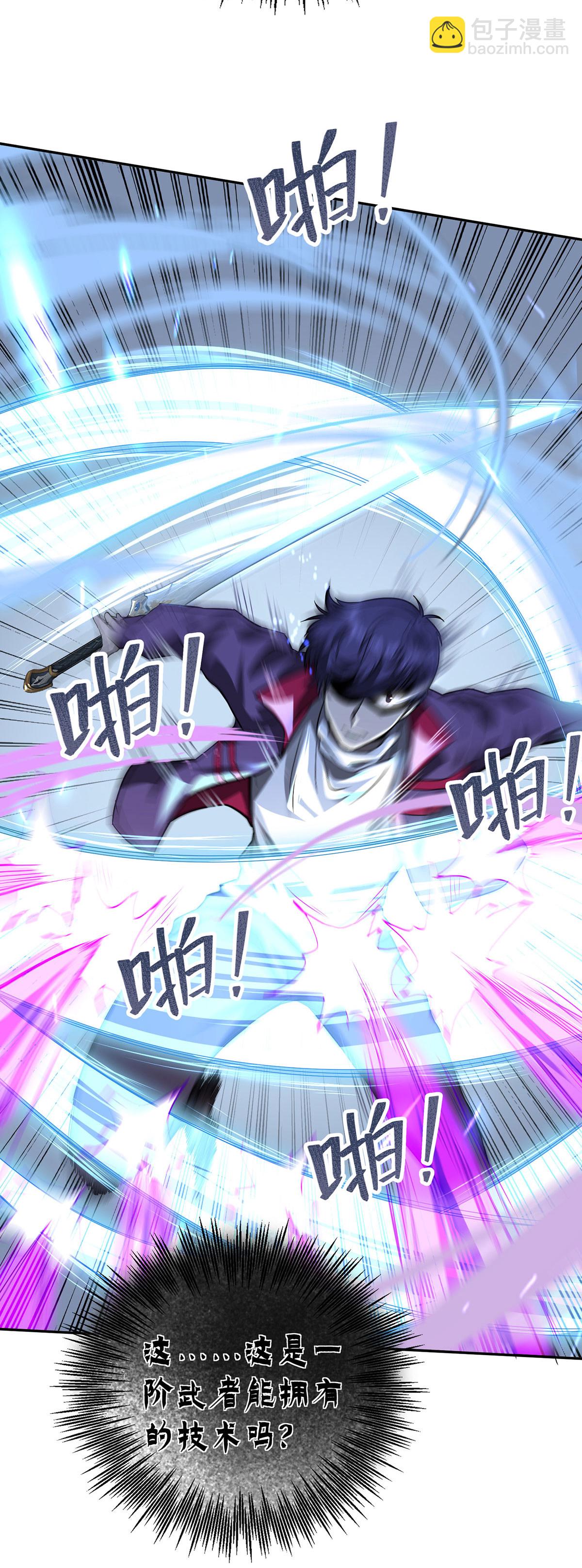 第44话 有破绽-第44话