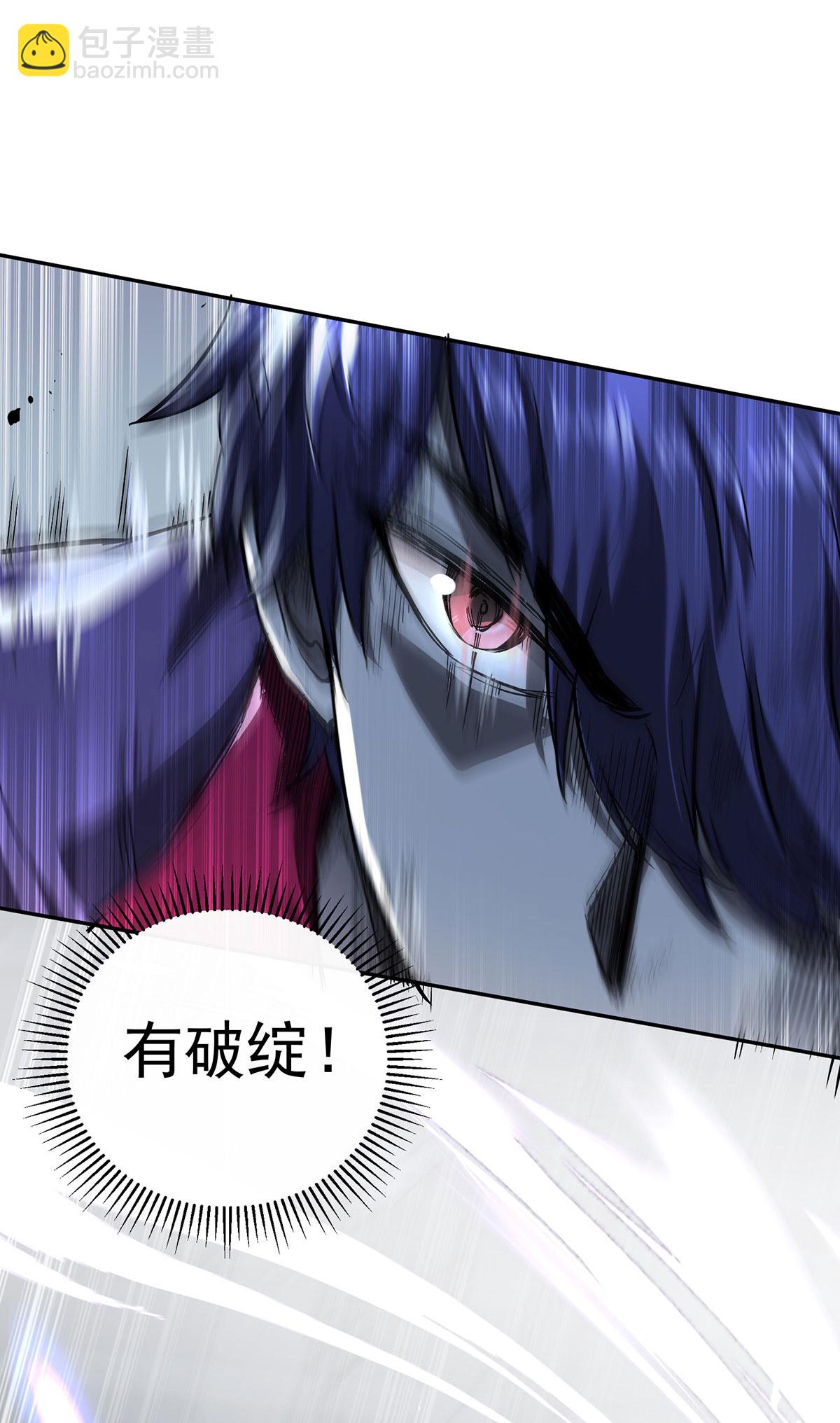 第44话 有破绽-第44话