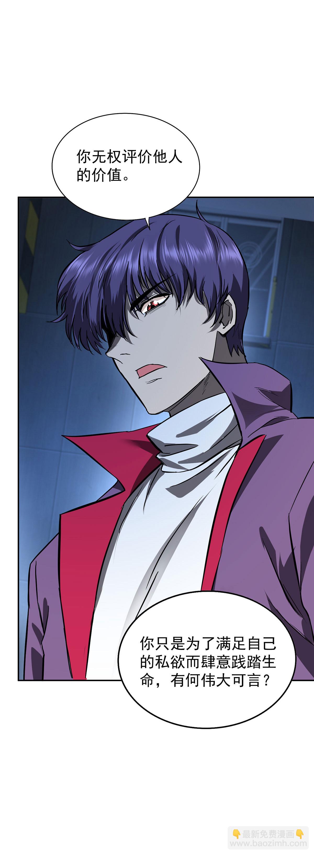 第46话 面具后的脸-第46话