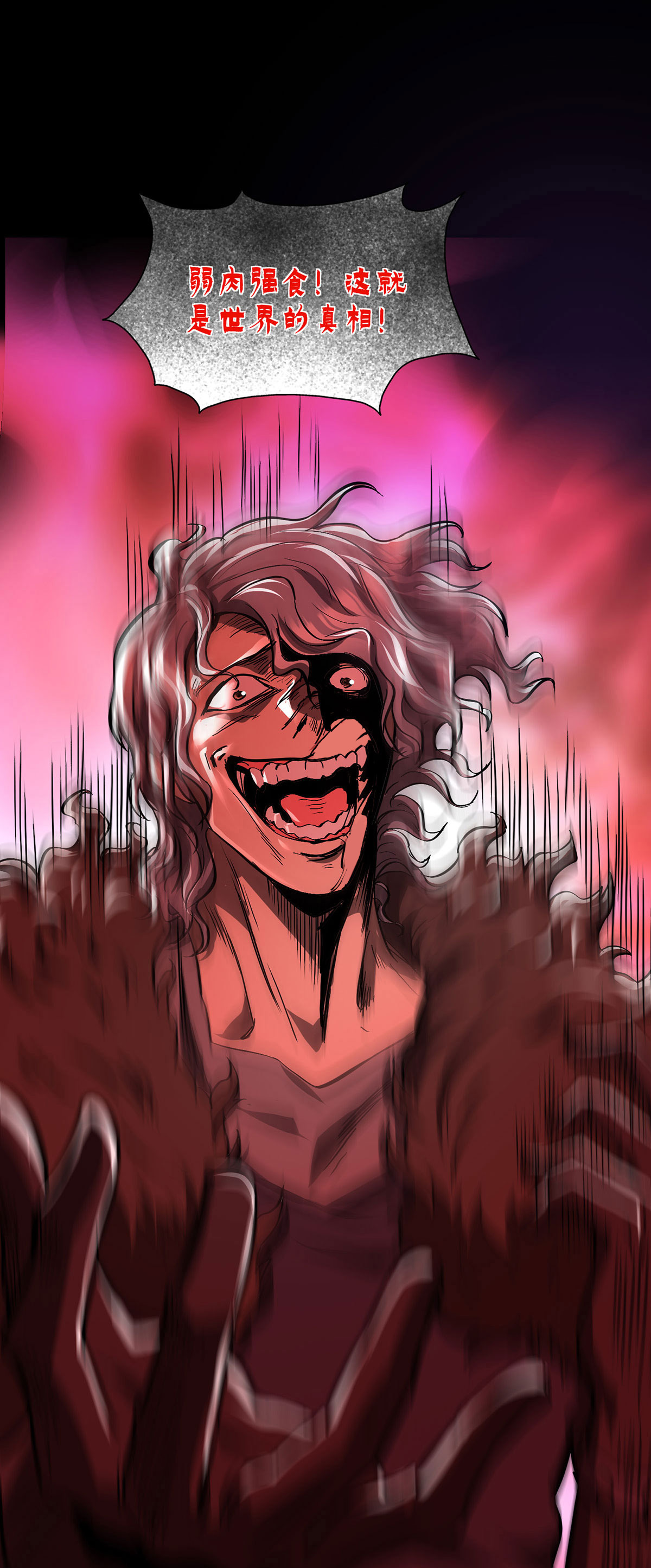 第46话 面具后的脸-第46话